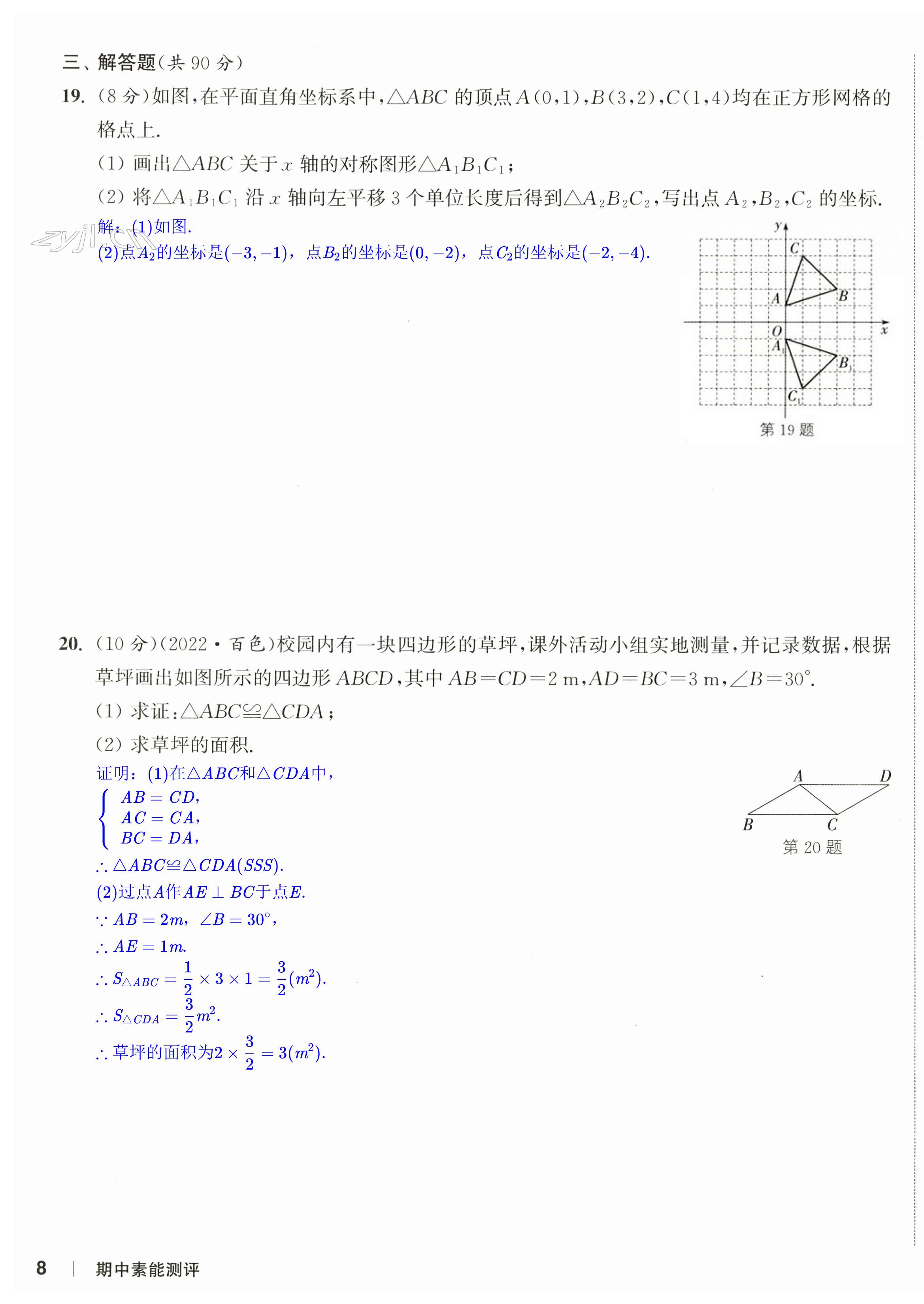 第21页