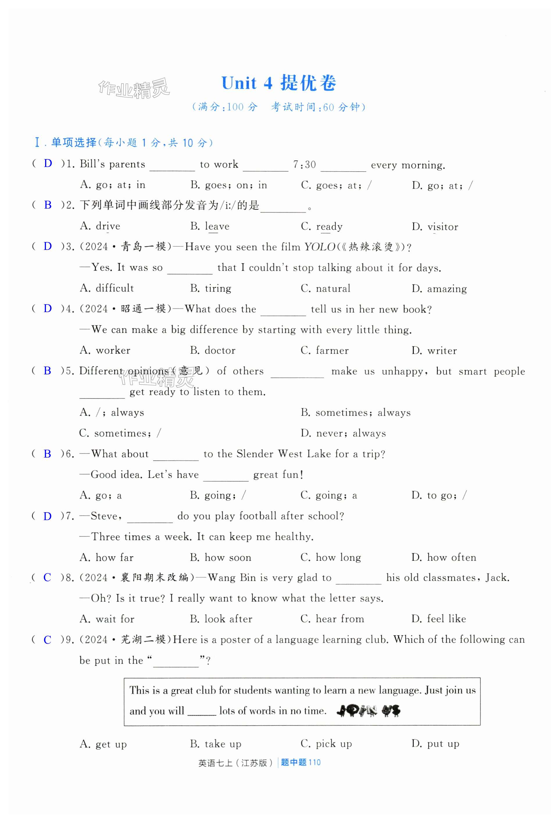 第110頁