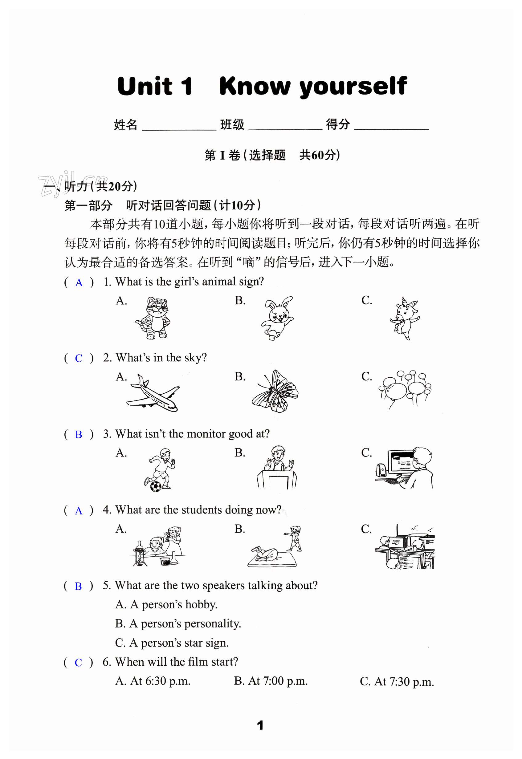 2023年課課練活頁卷九年級(jí)英語上冊(cè)譯林版 第1頁