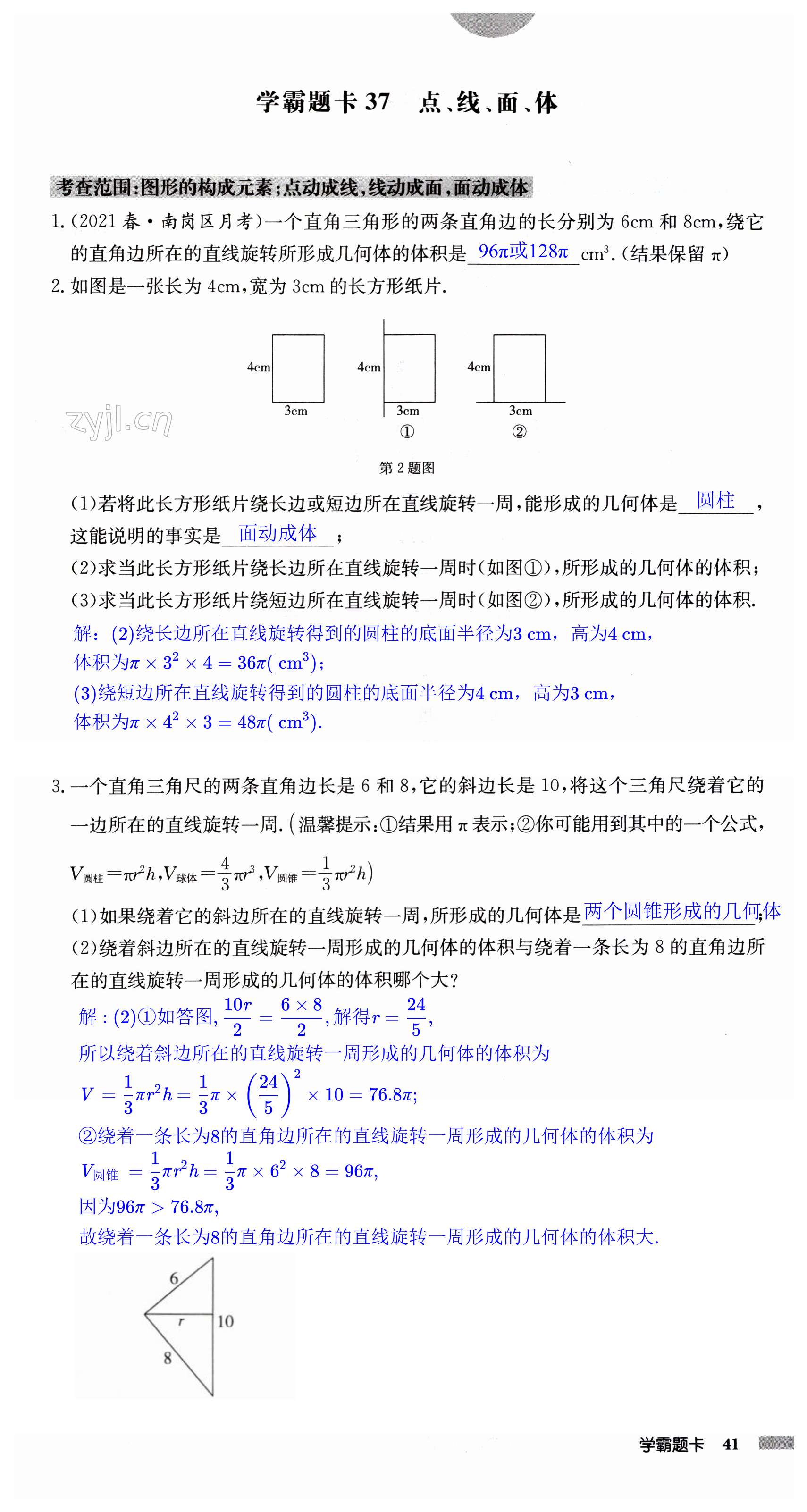 第41页