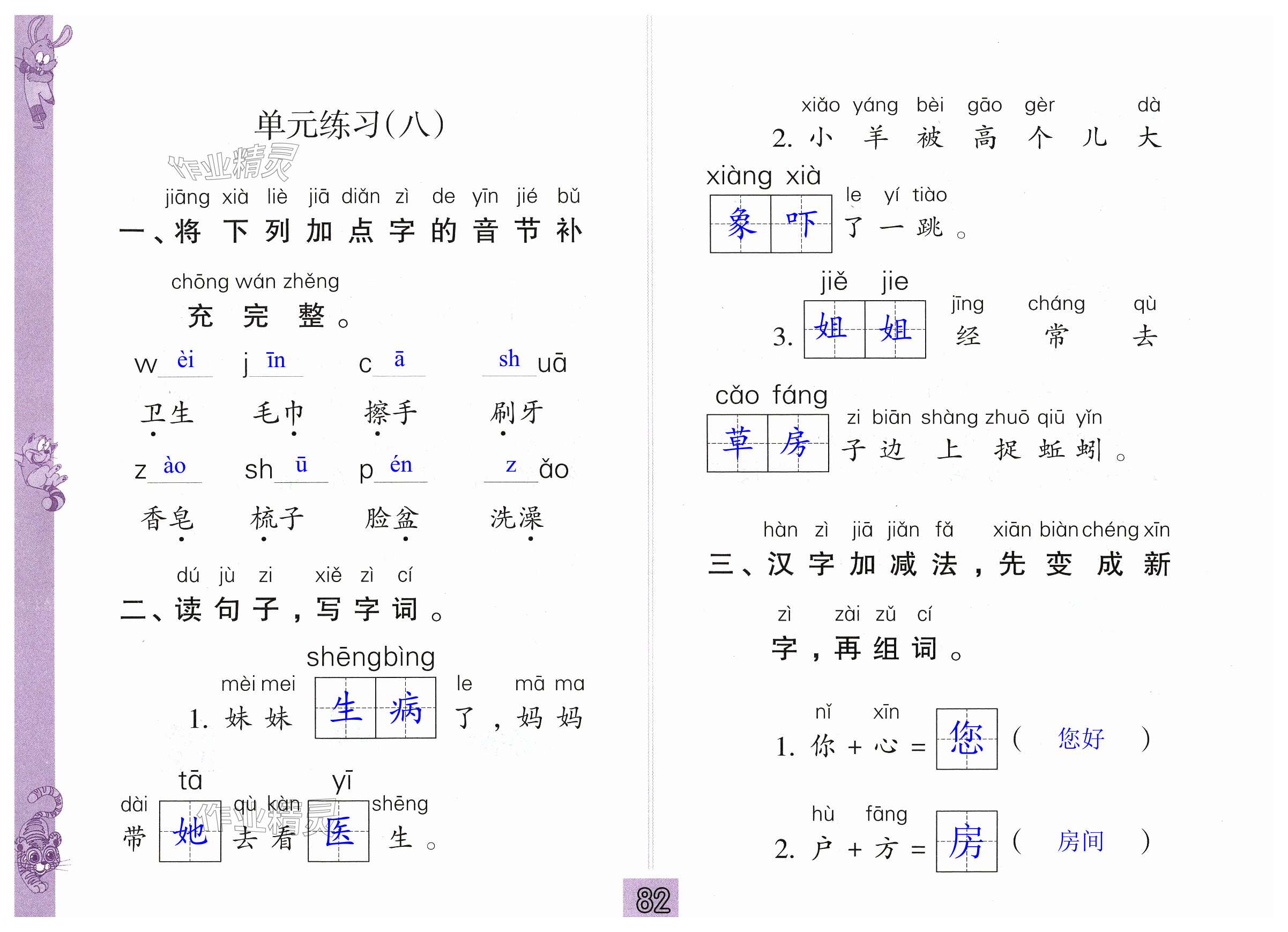 第82頁