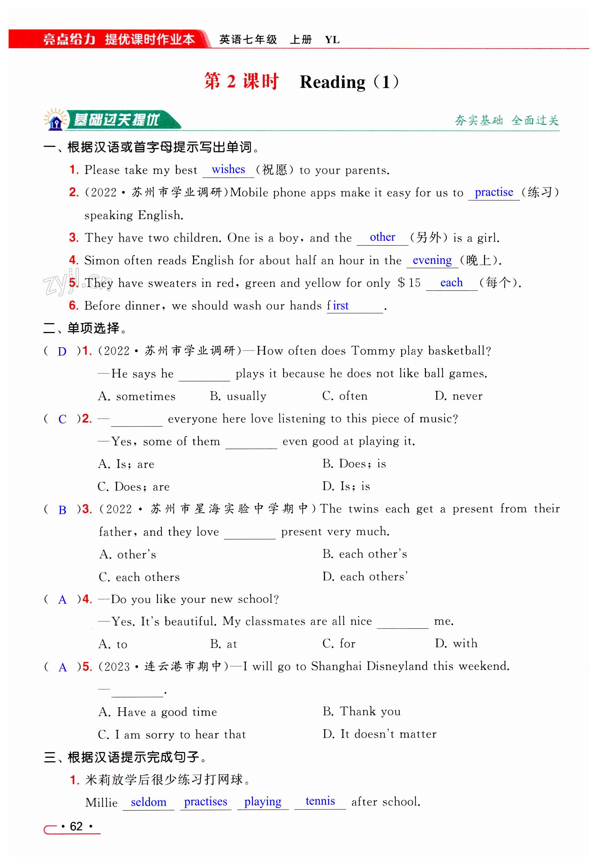 第62页
