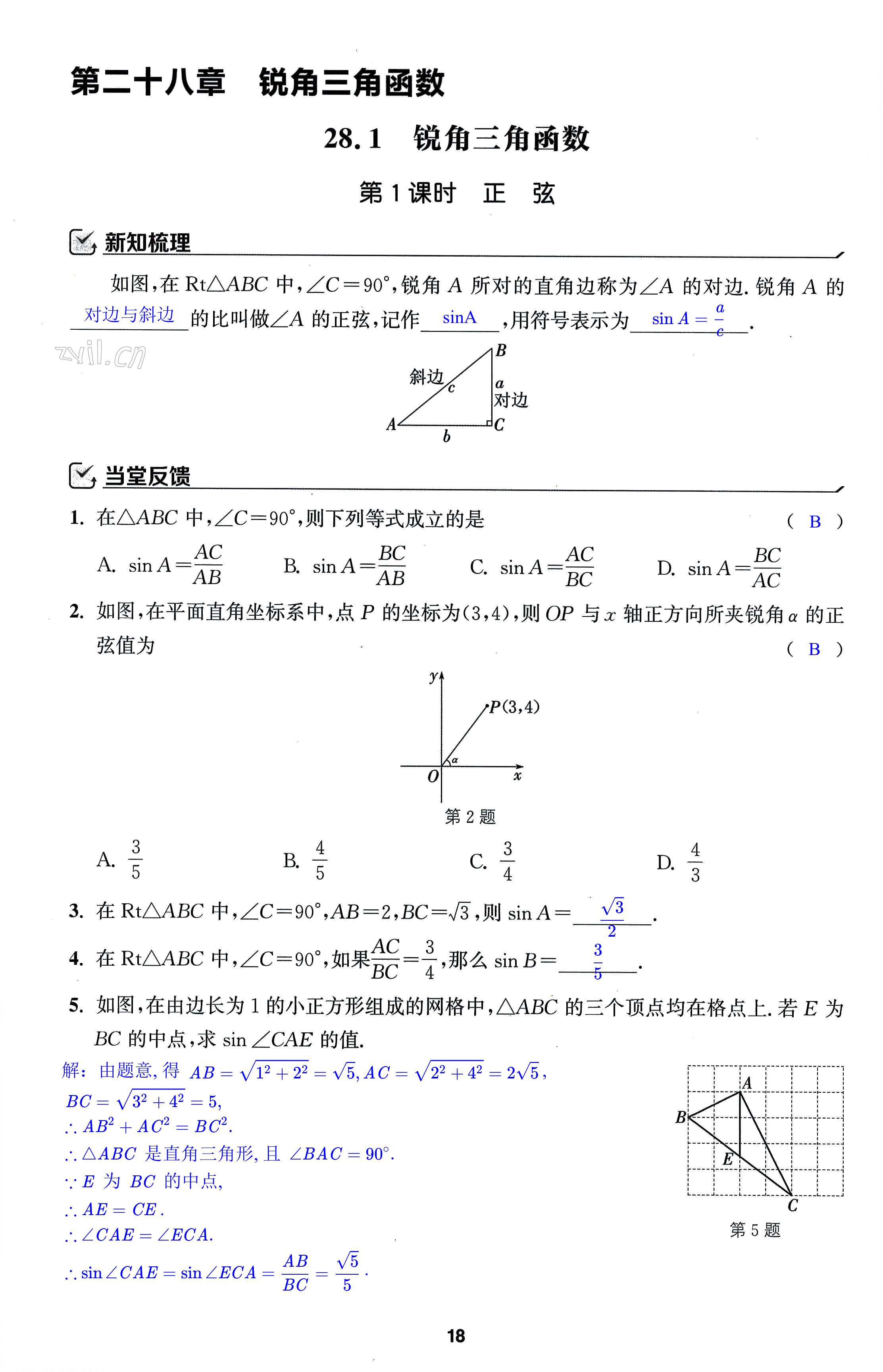 第18页