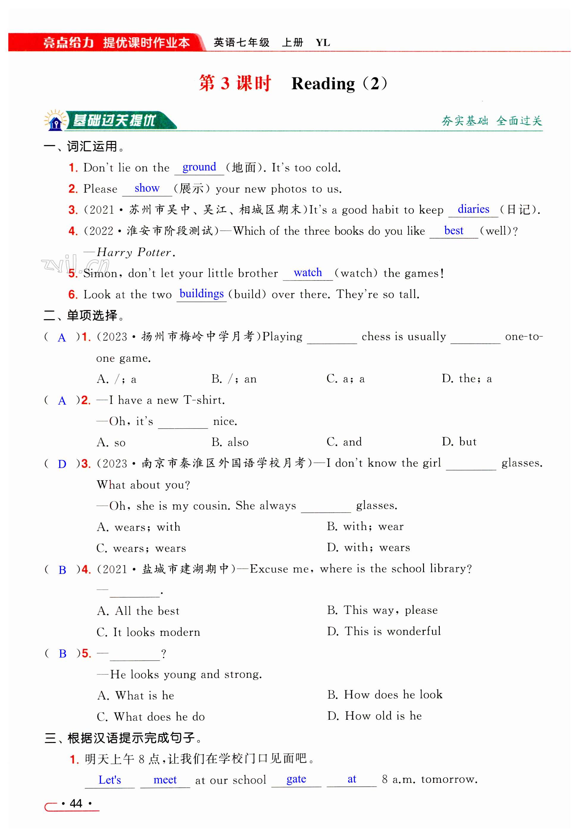 第44页