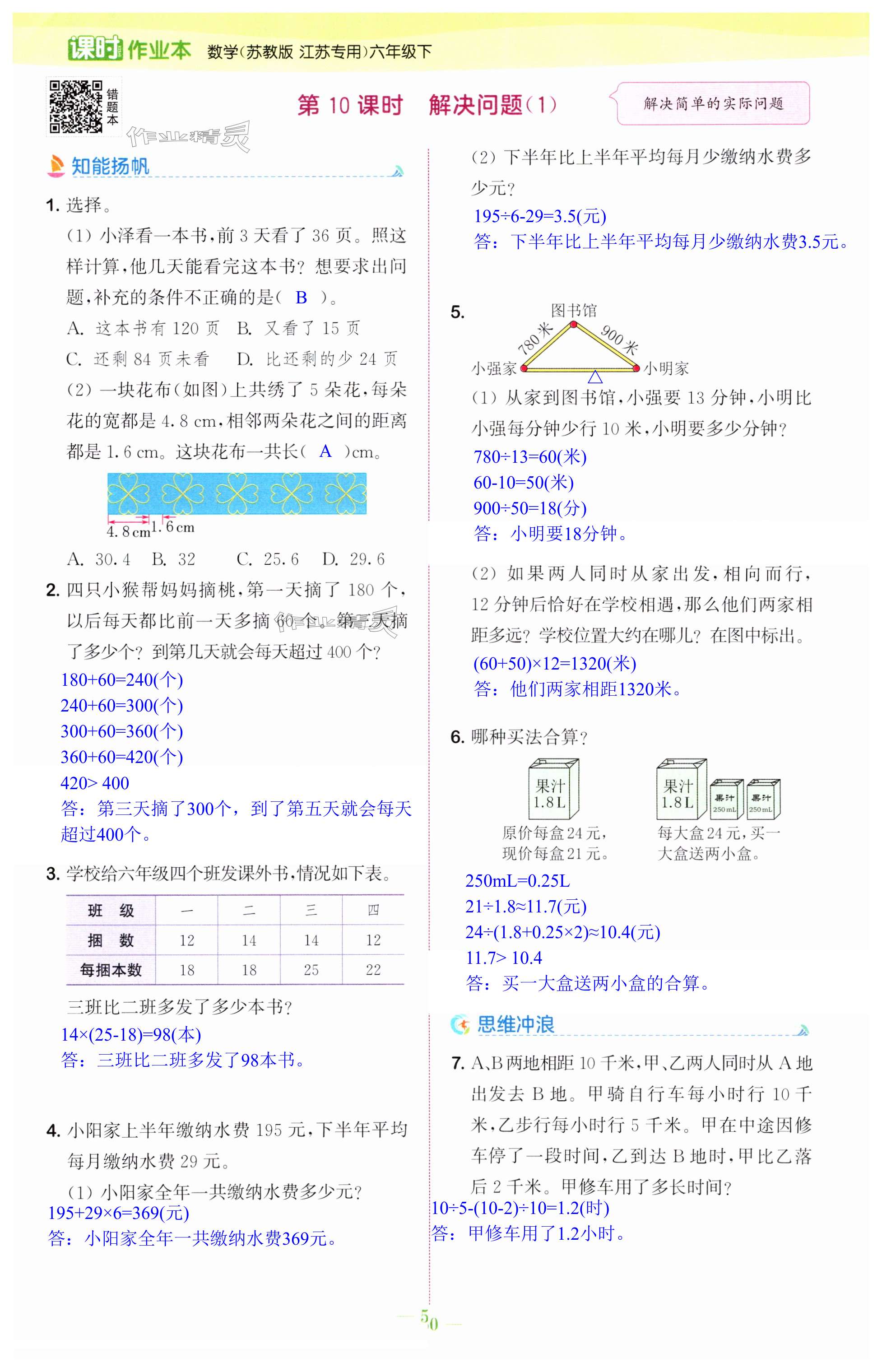 第50頁