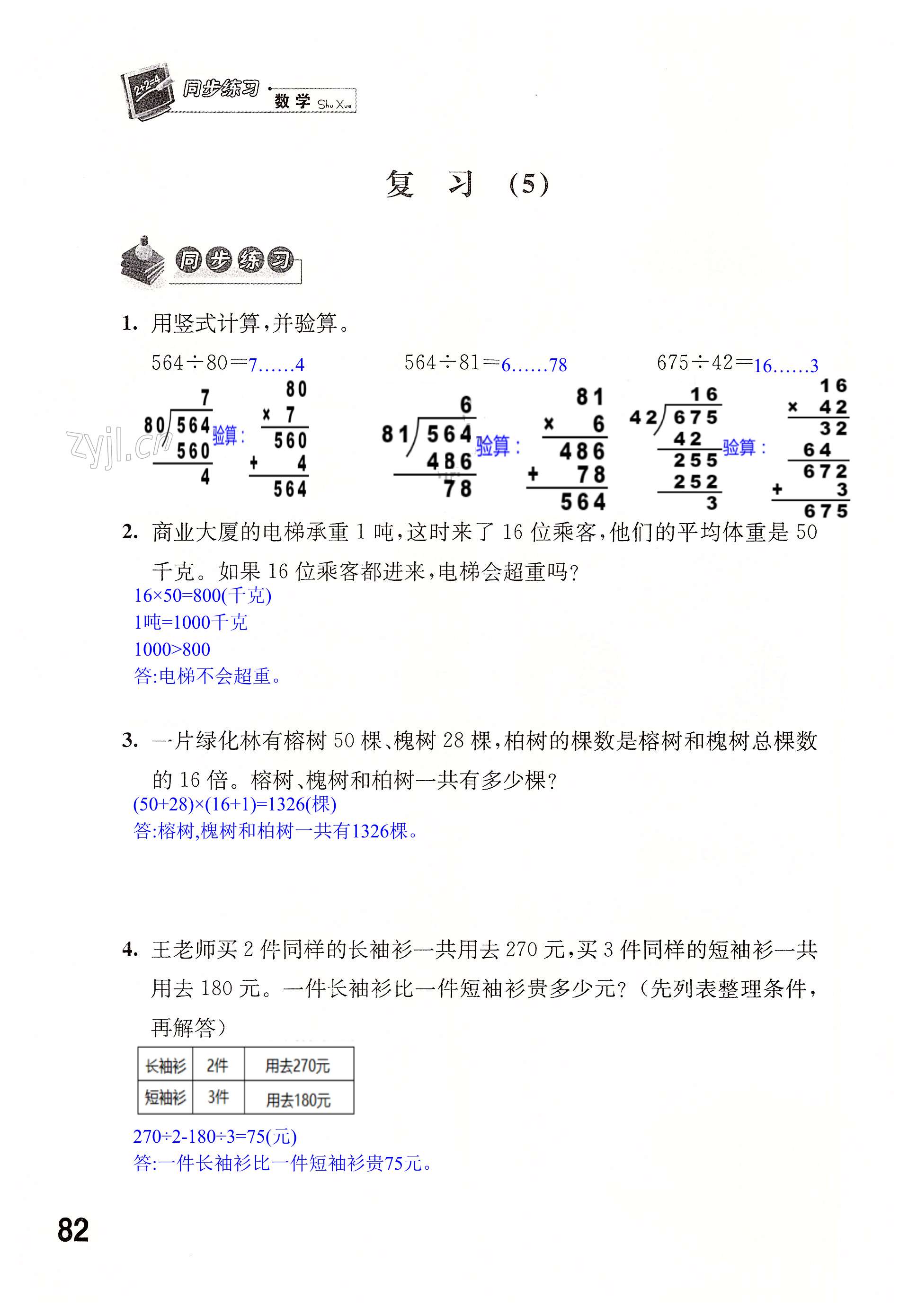 第82頁(yè)