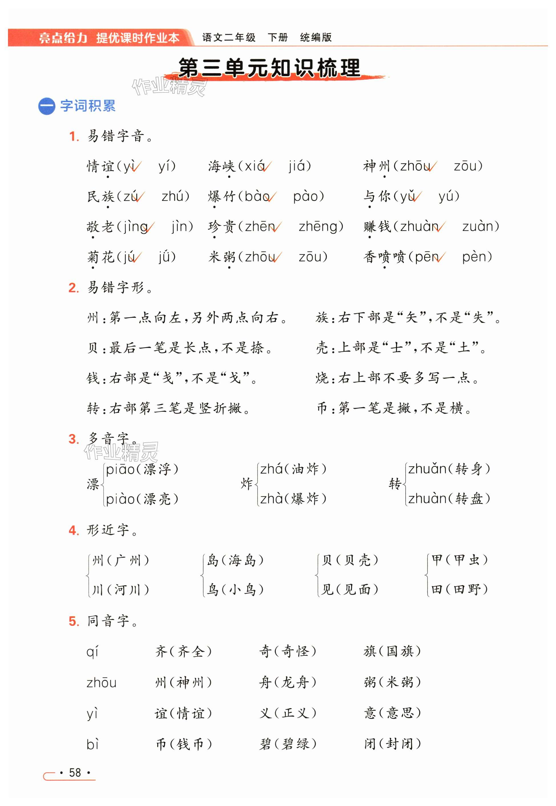 第58页