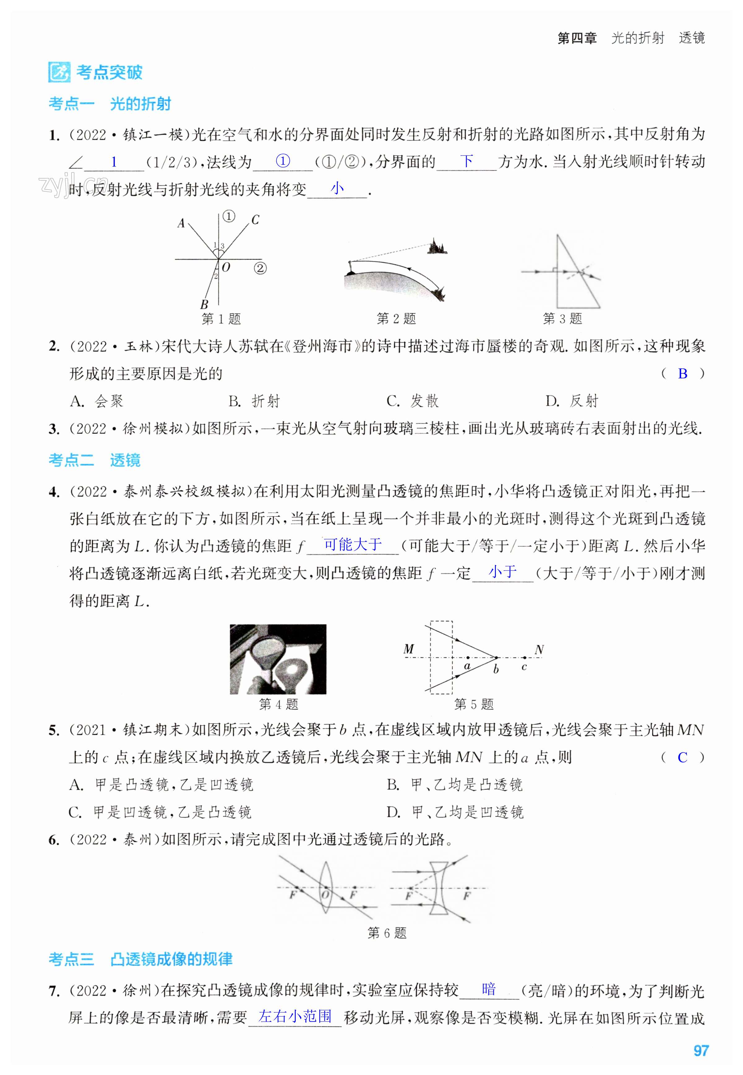第97页