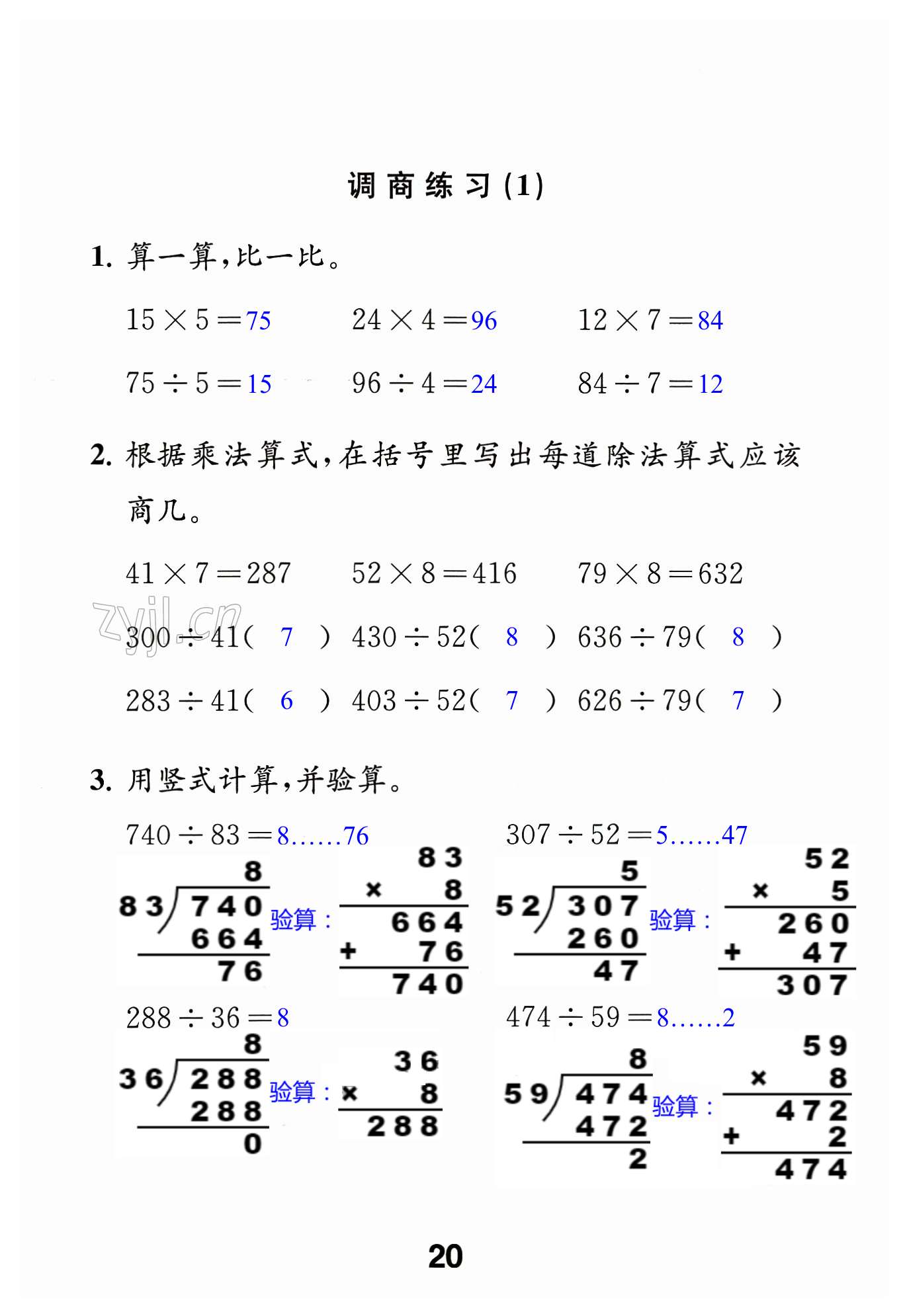 第20页