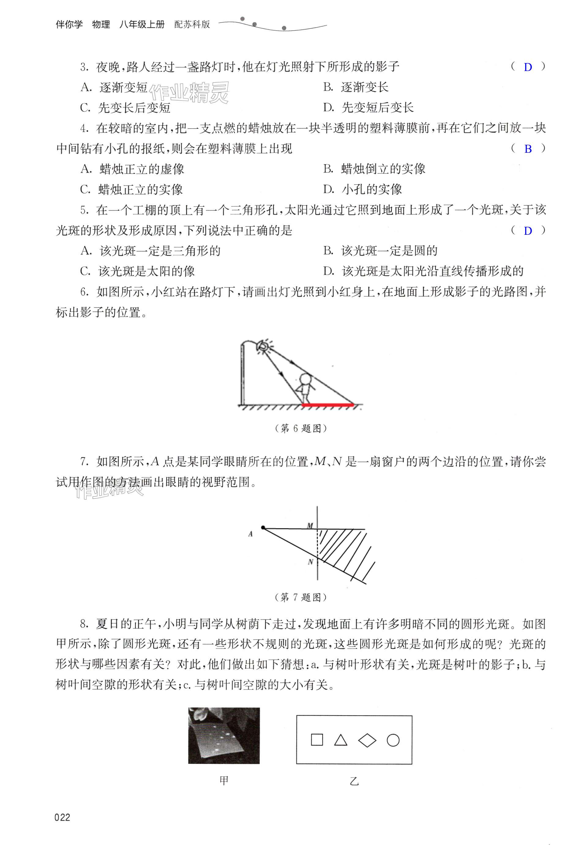 第22頁