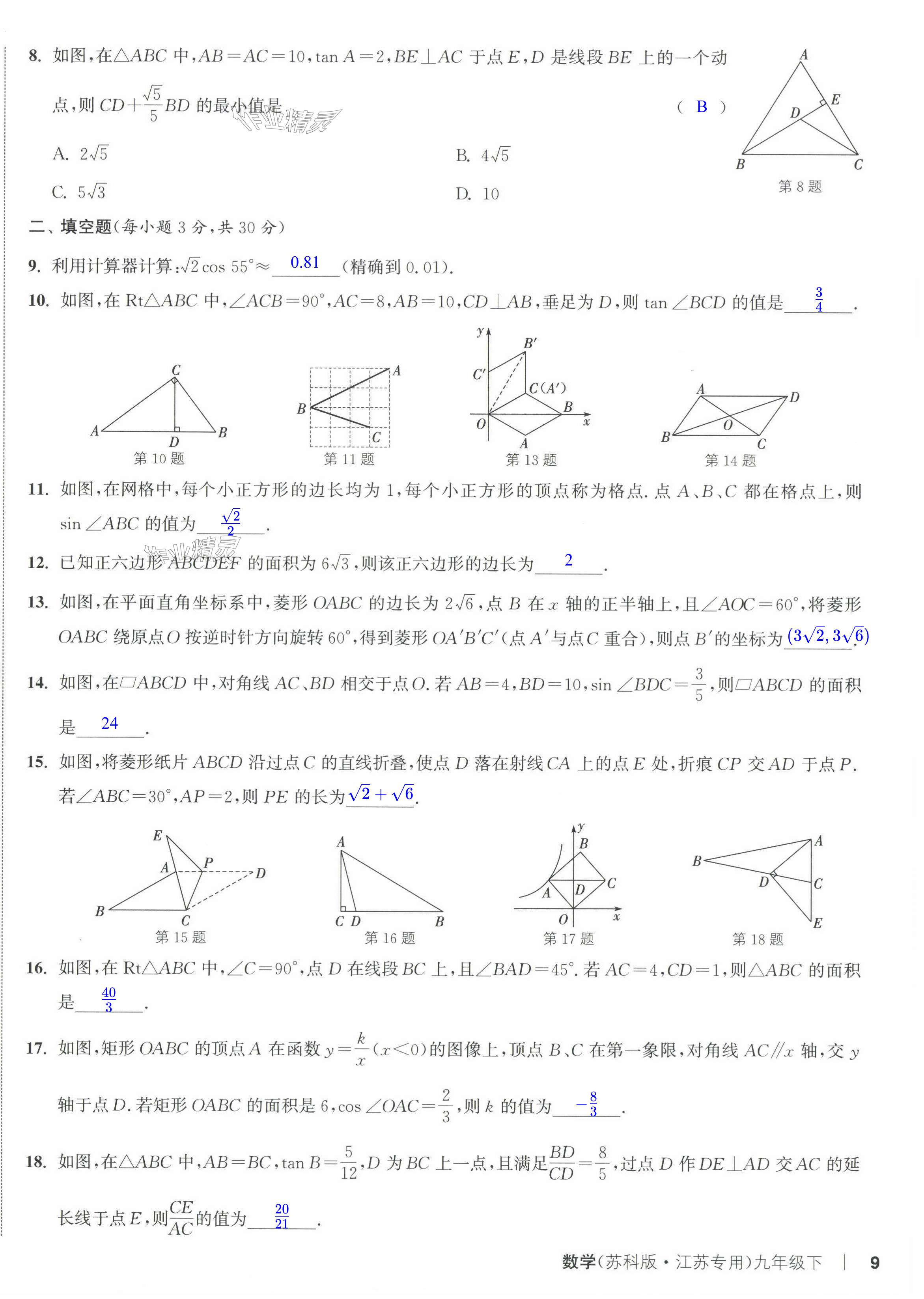 第18页