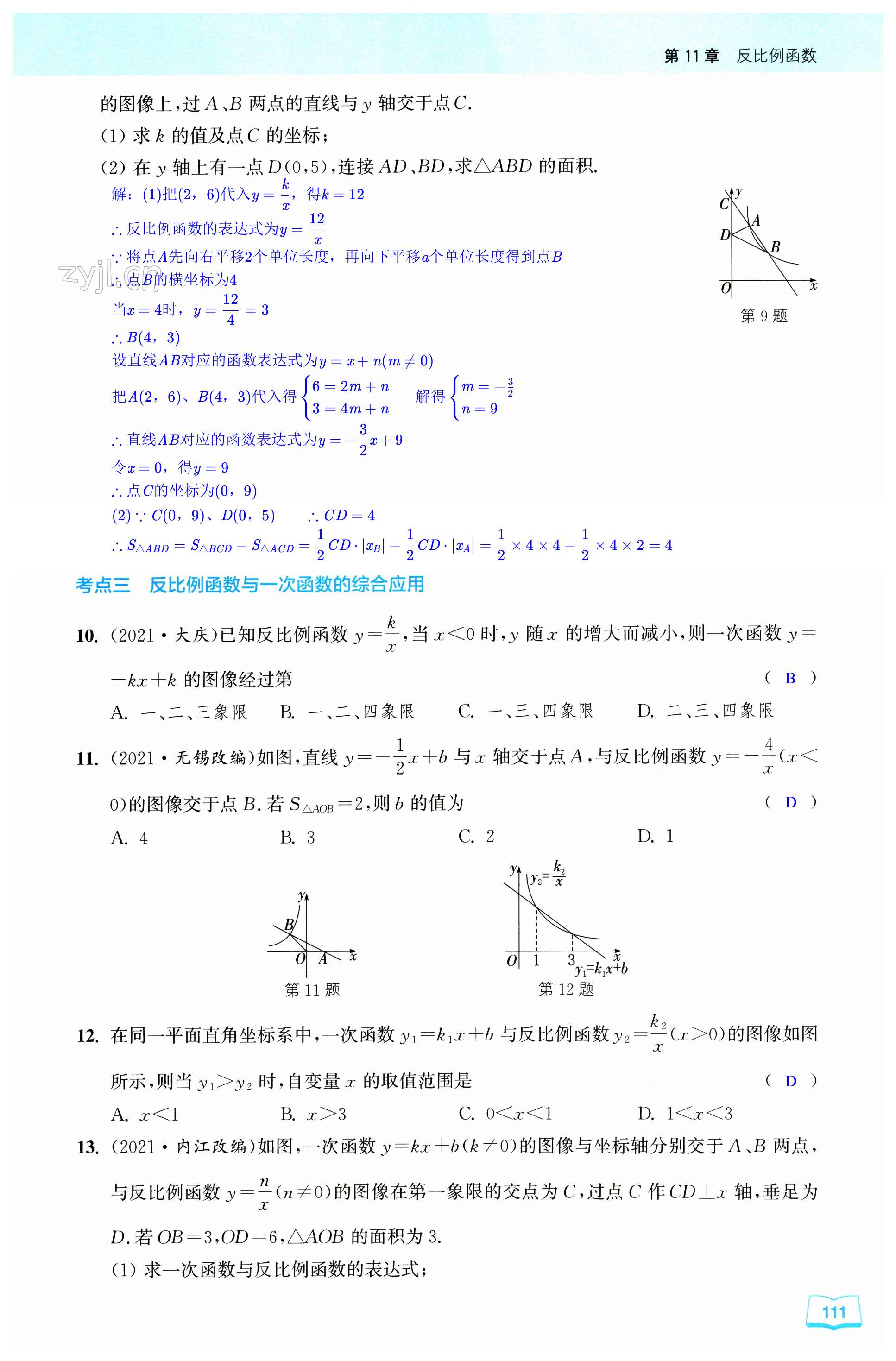 第111页
