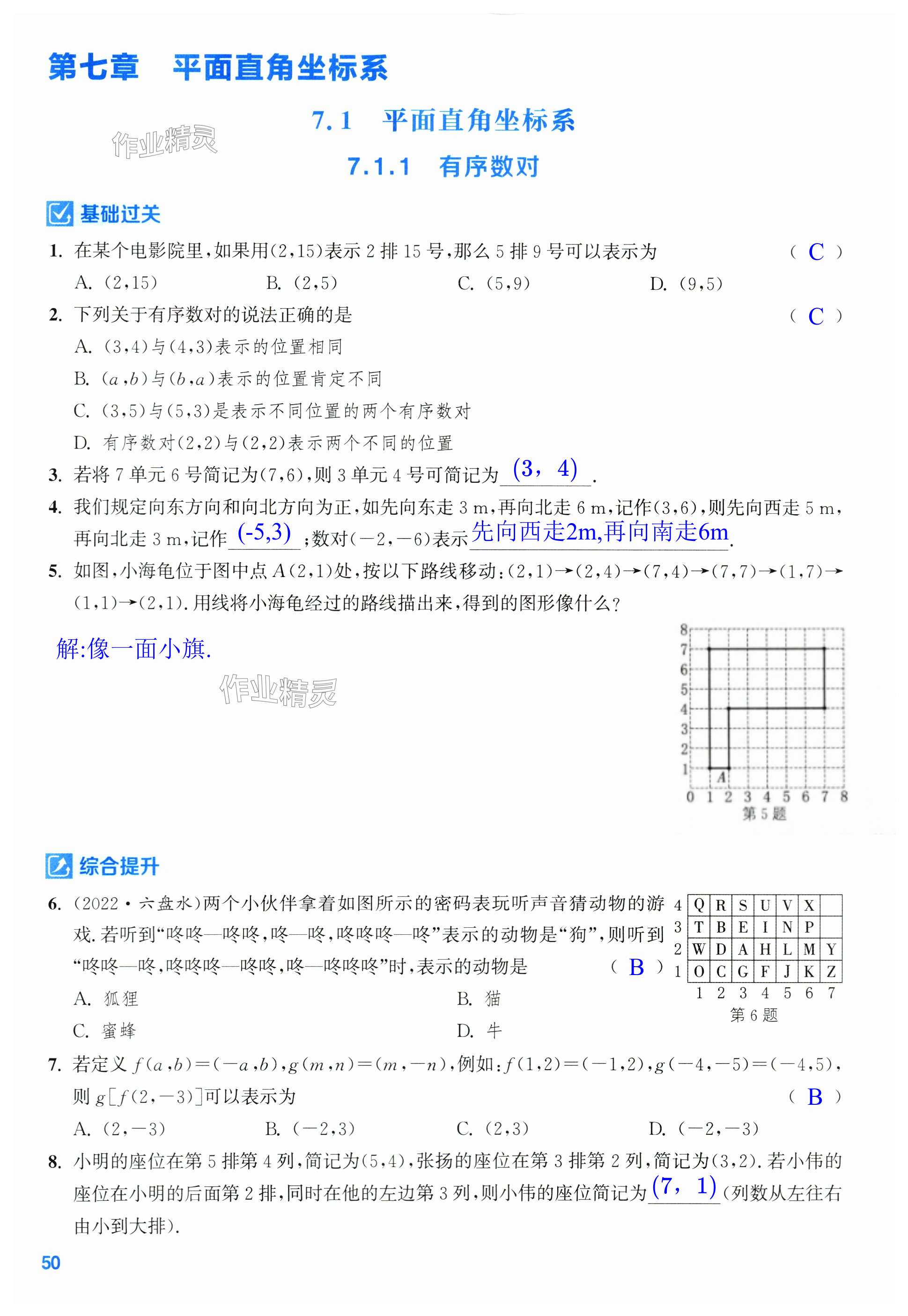 第50页