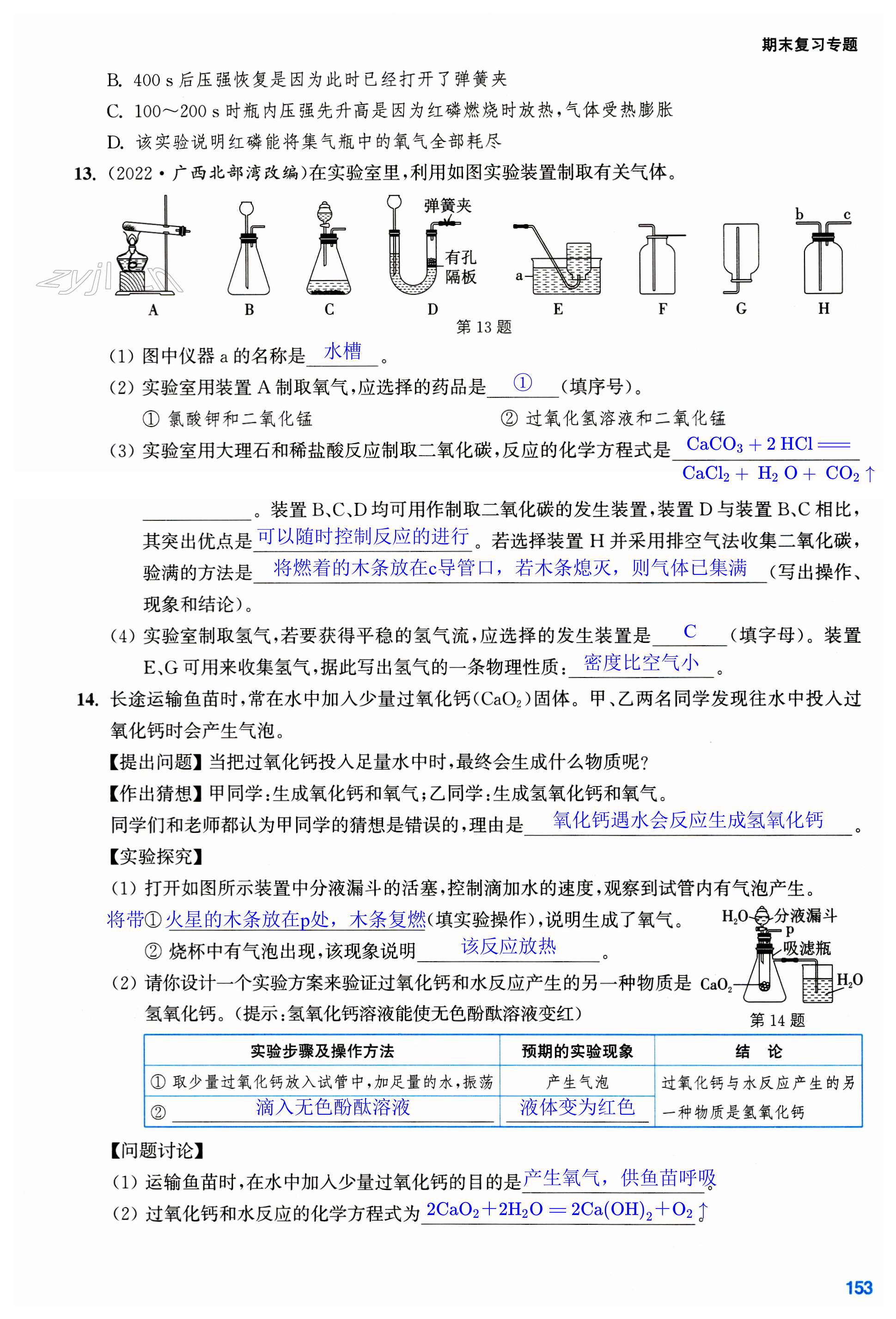 第153页