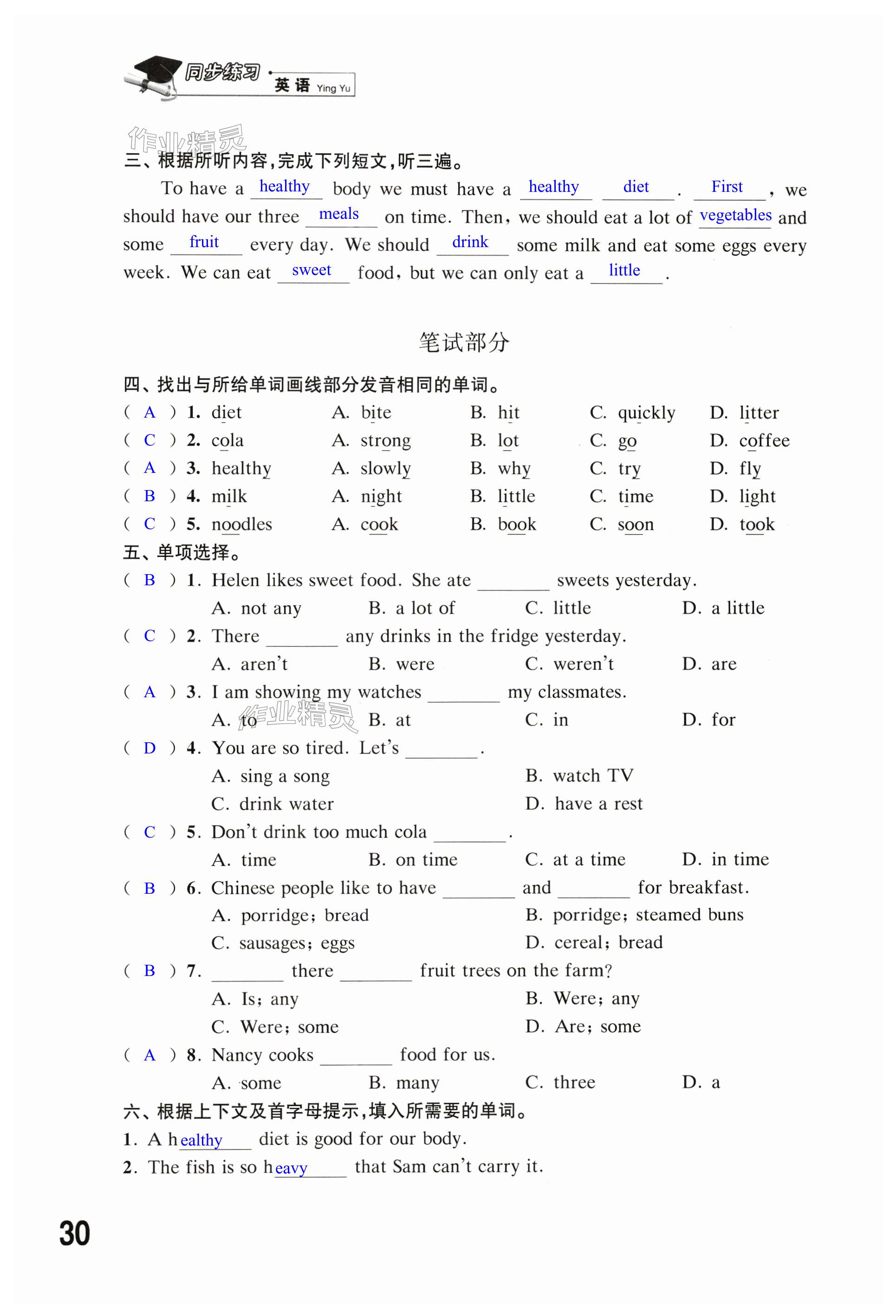 第30頁(yè)