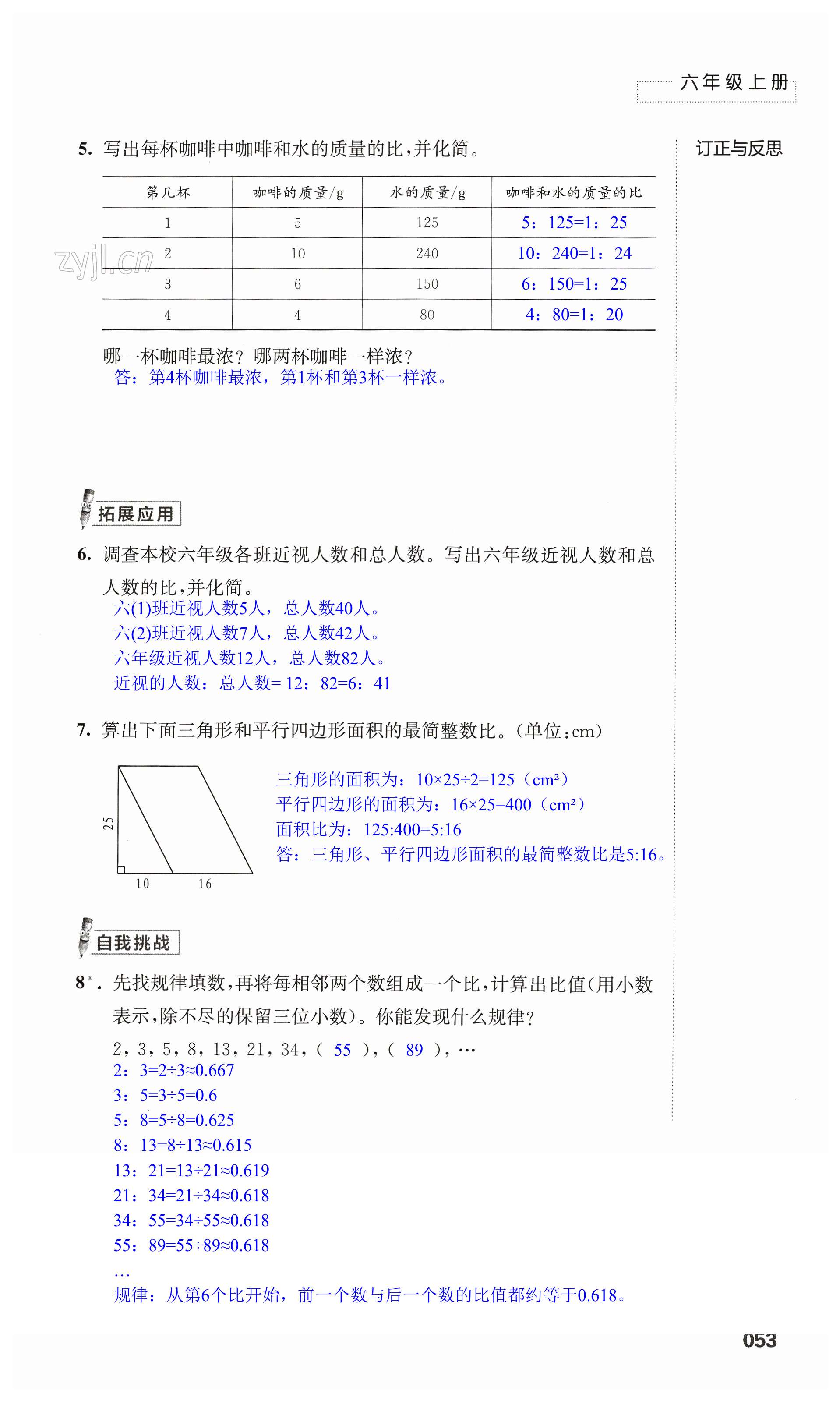 第53頁