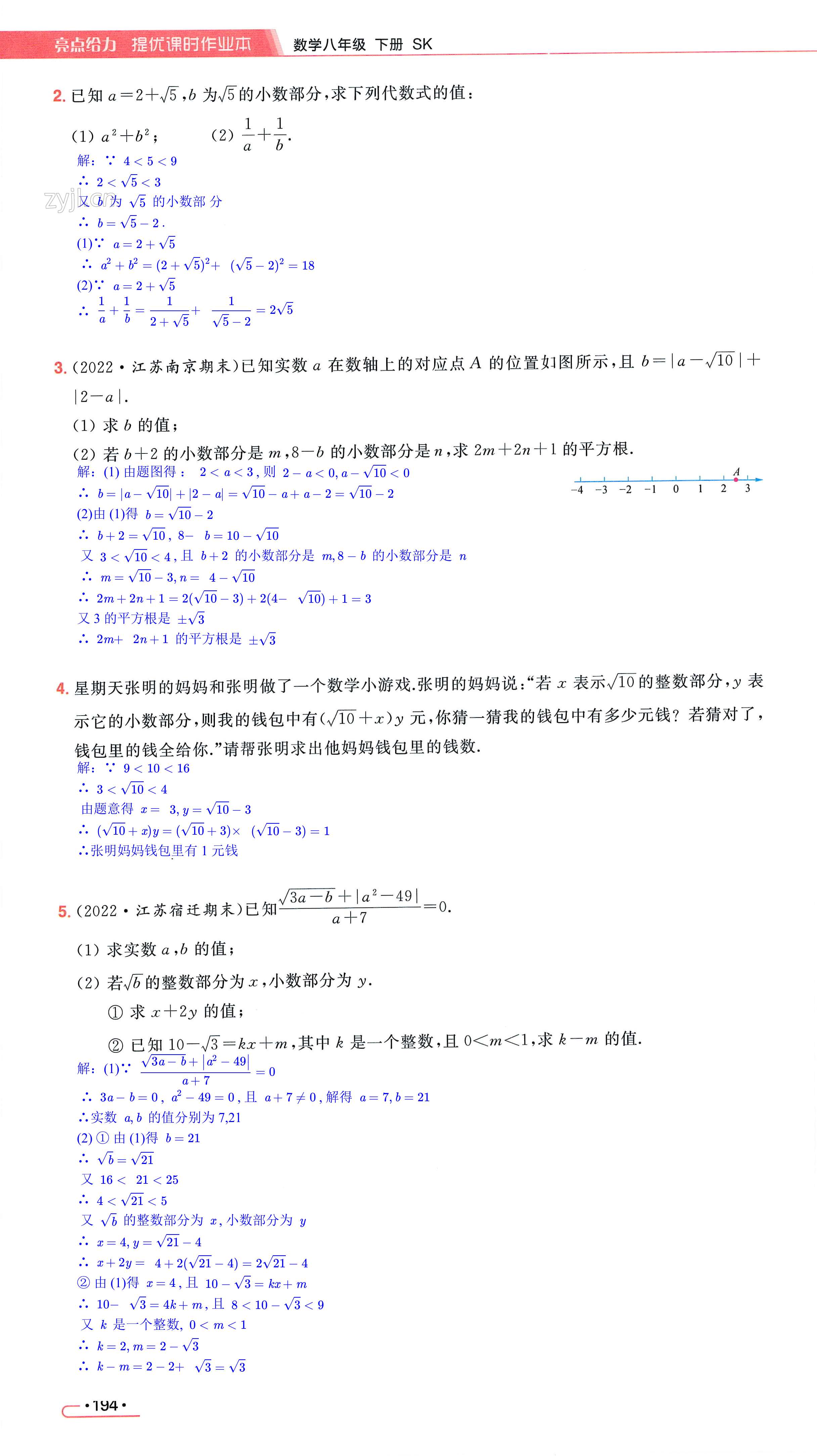 第194页