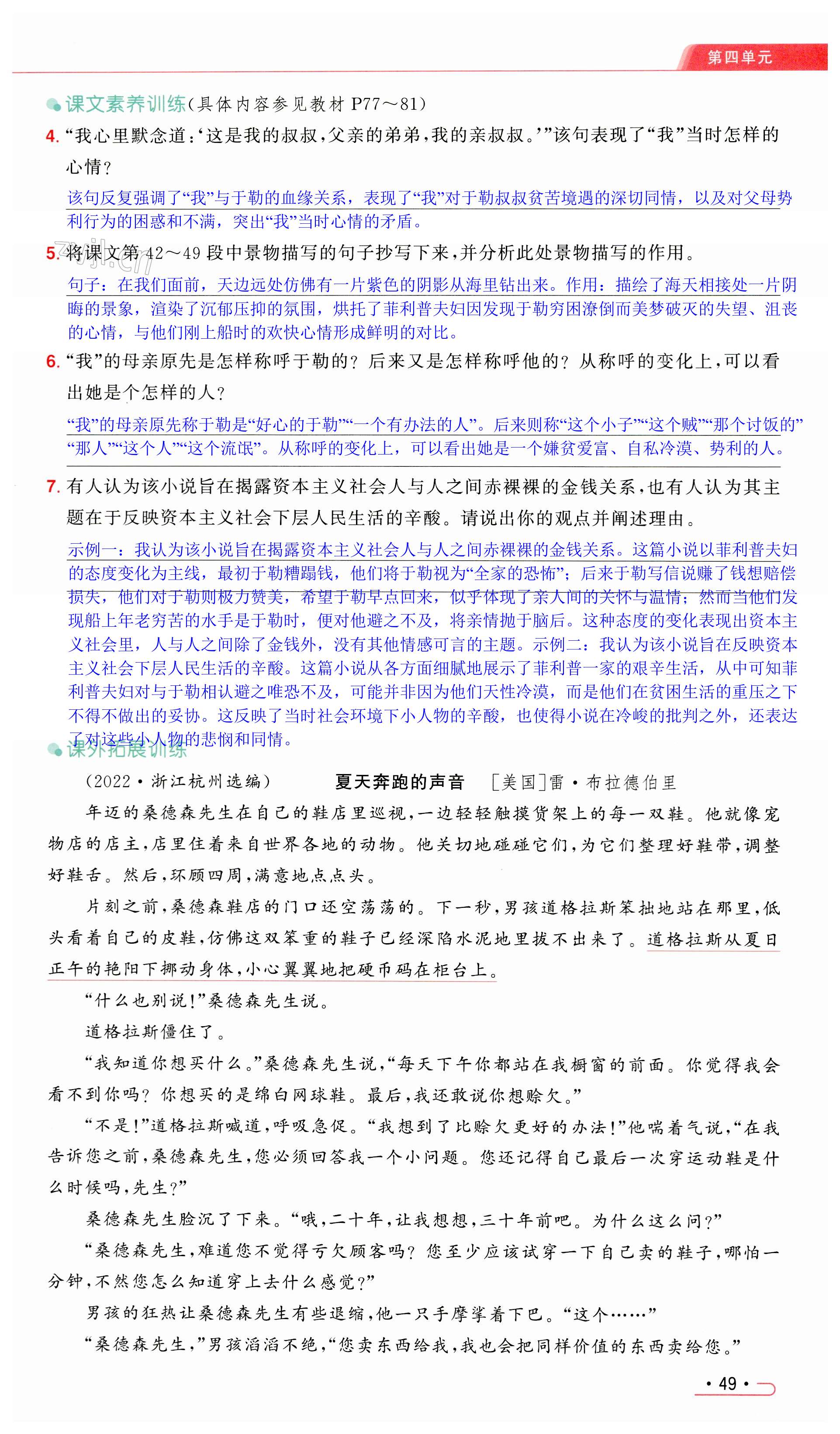 第49页