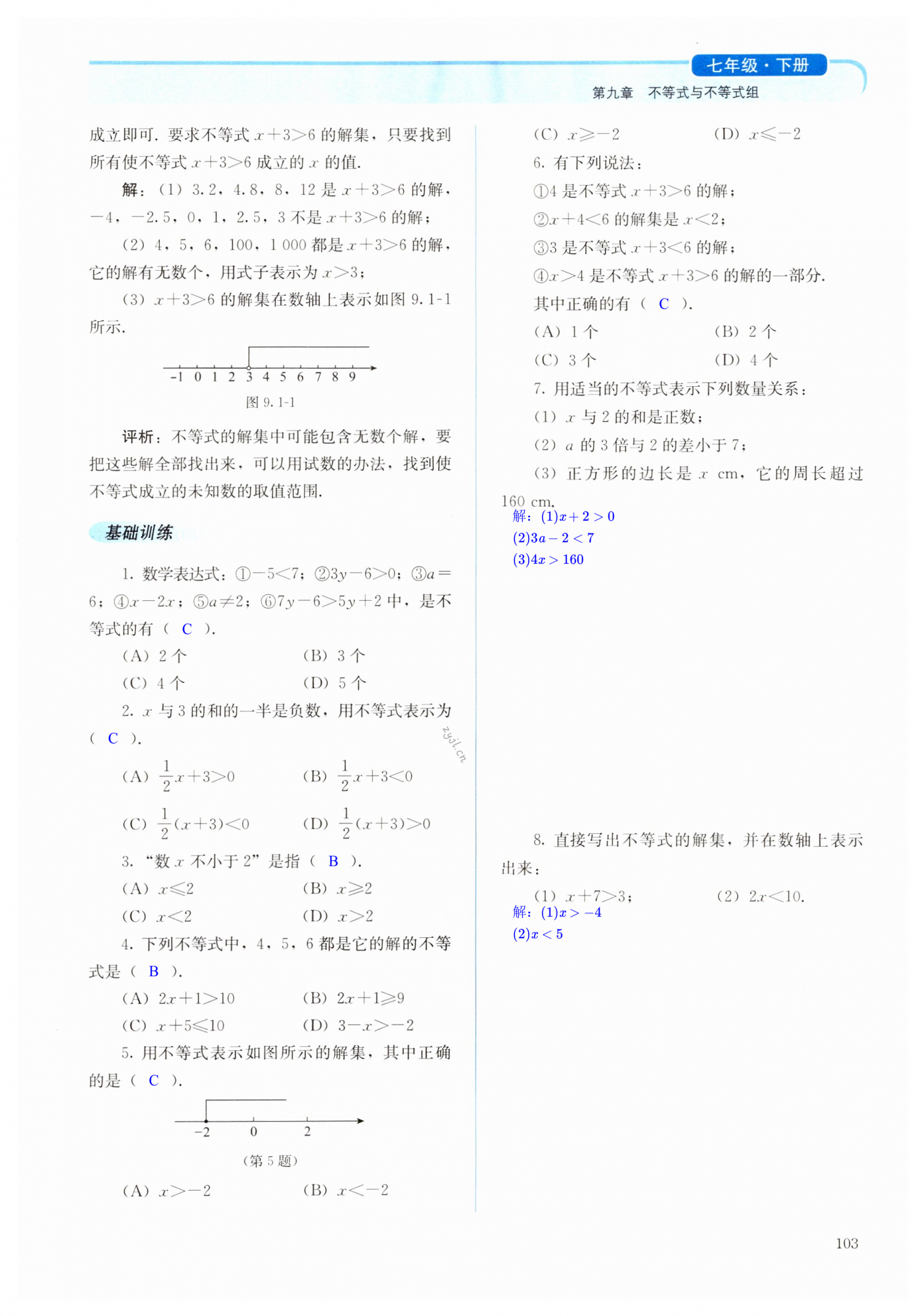 第103頁(yè)