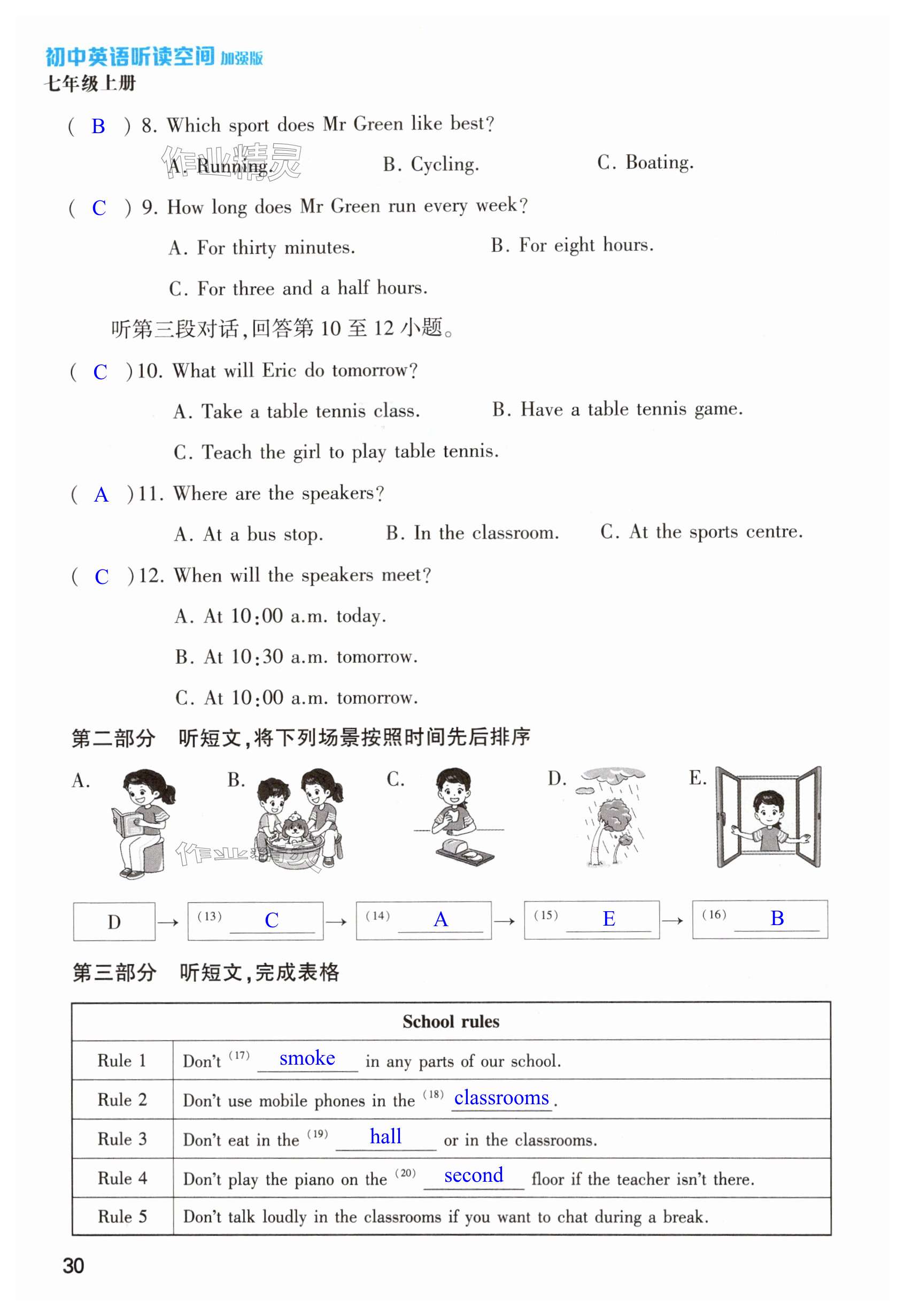 第30页