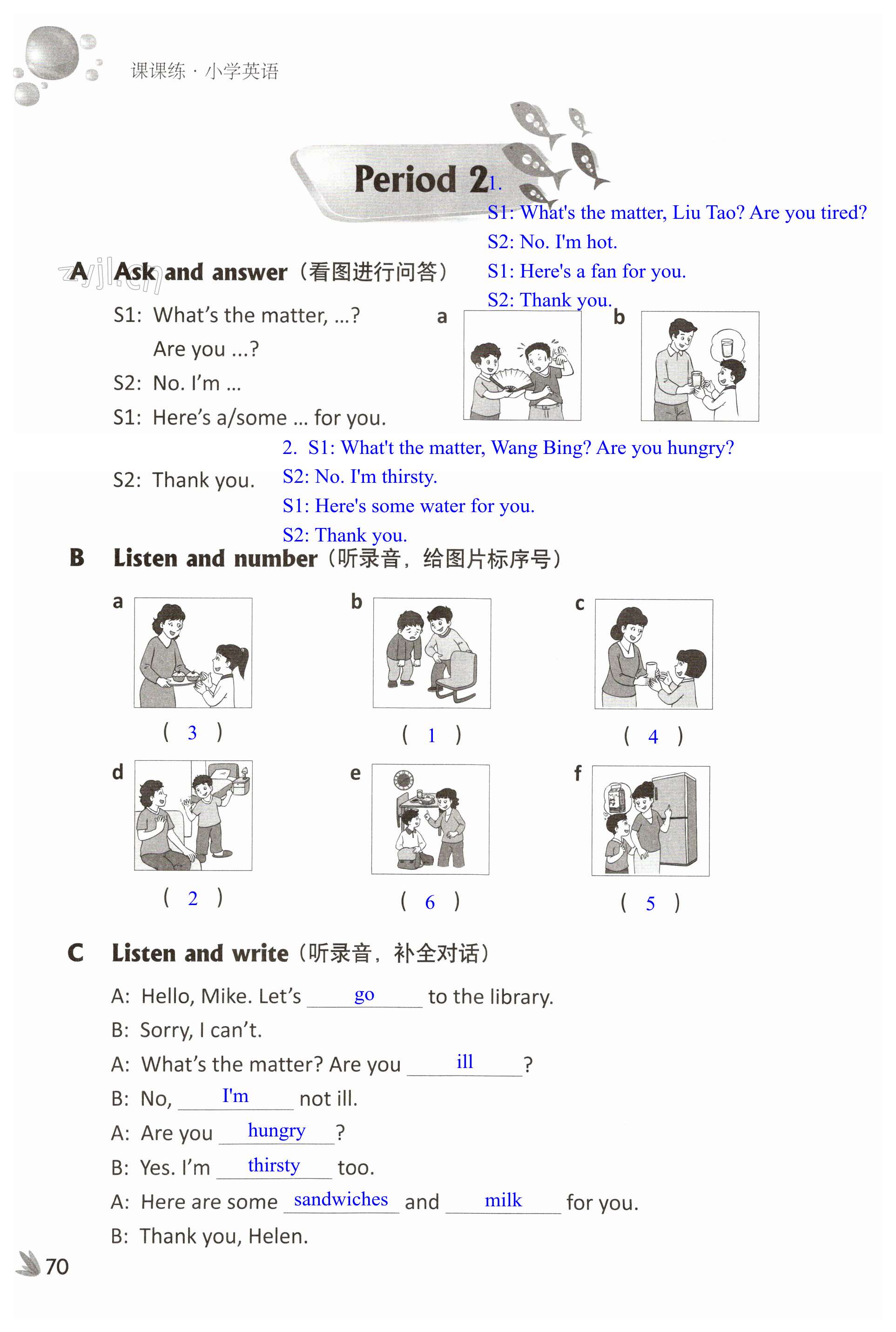 第70頁(yè)