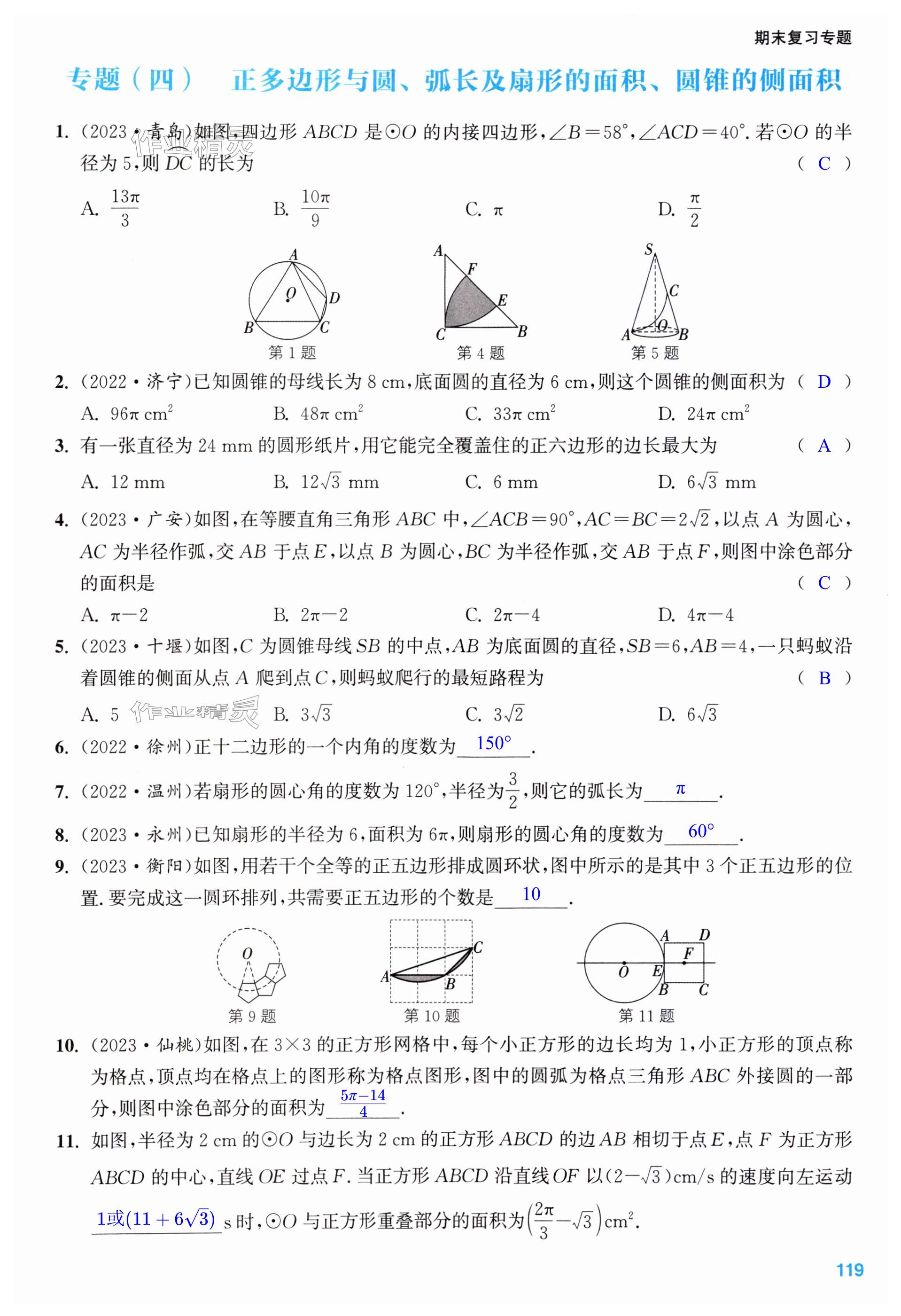 第119页