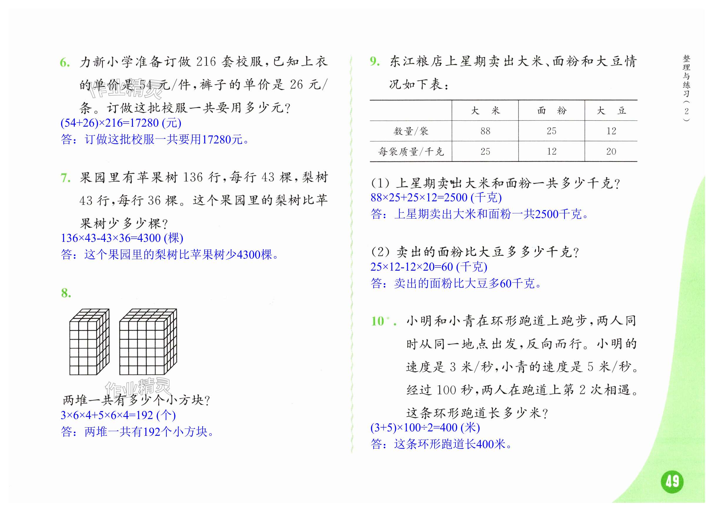 第49頁