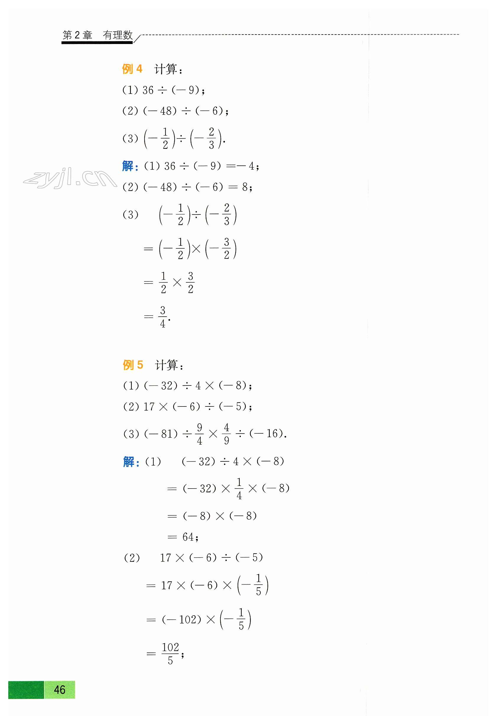 第46頁