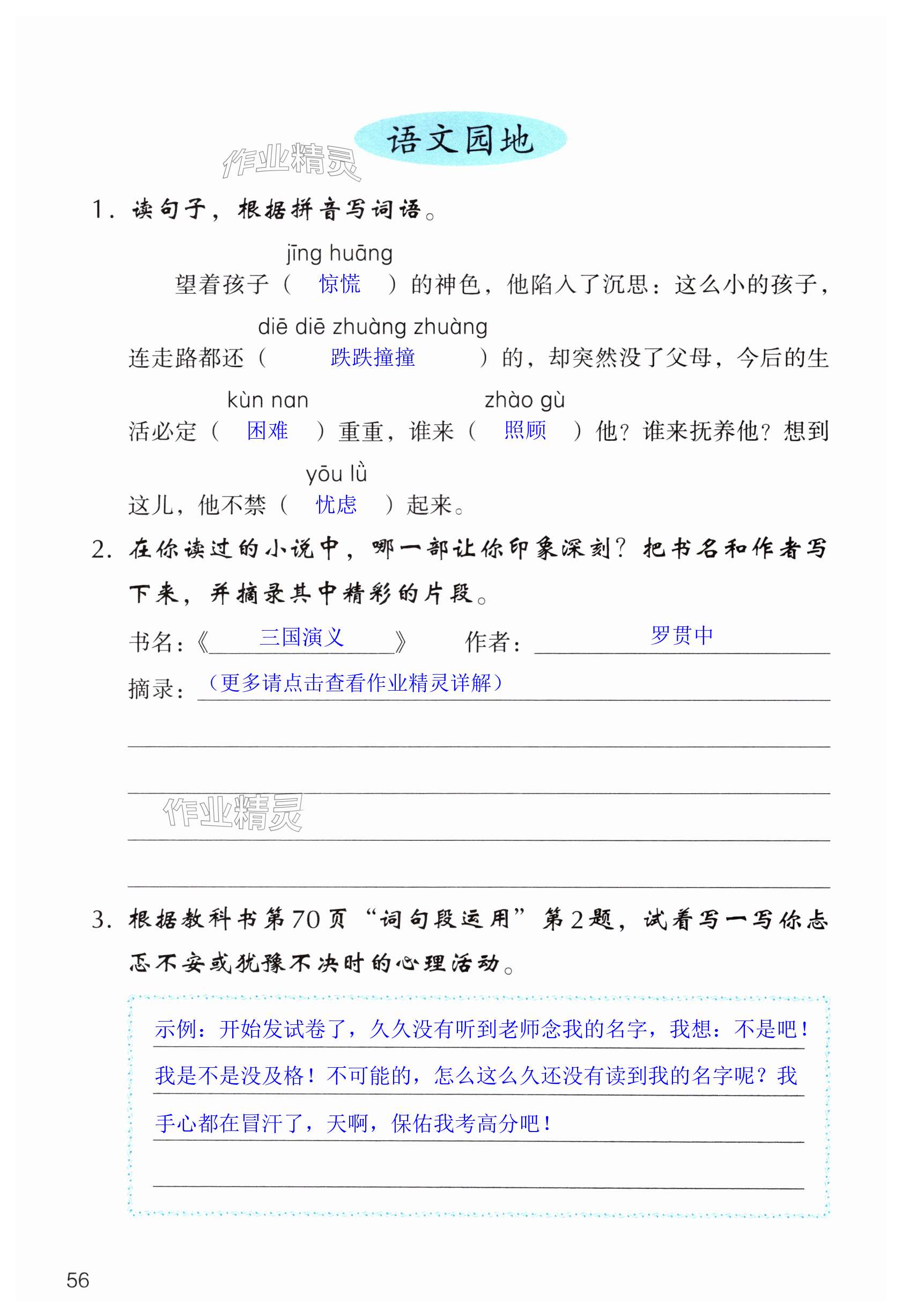 第56页