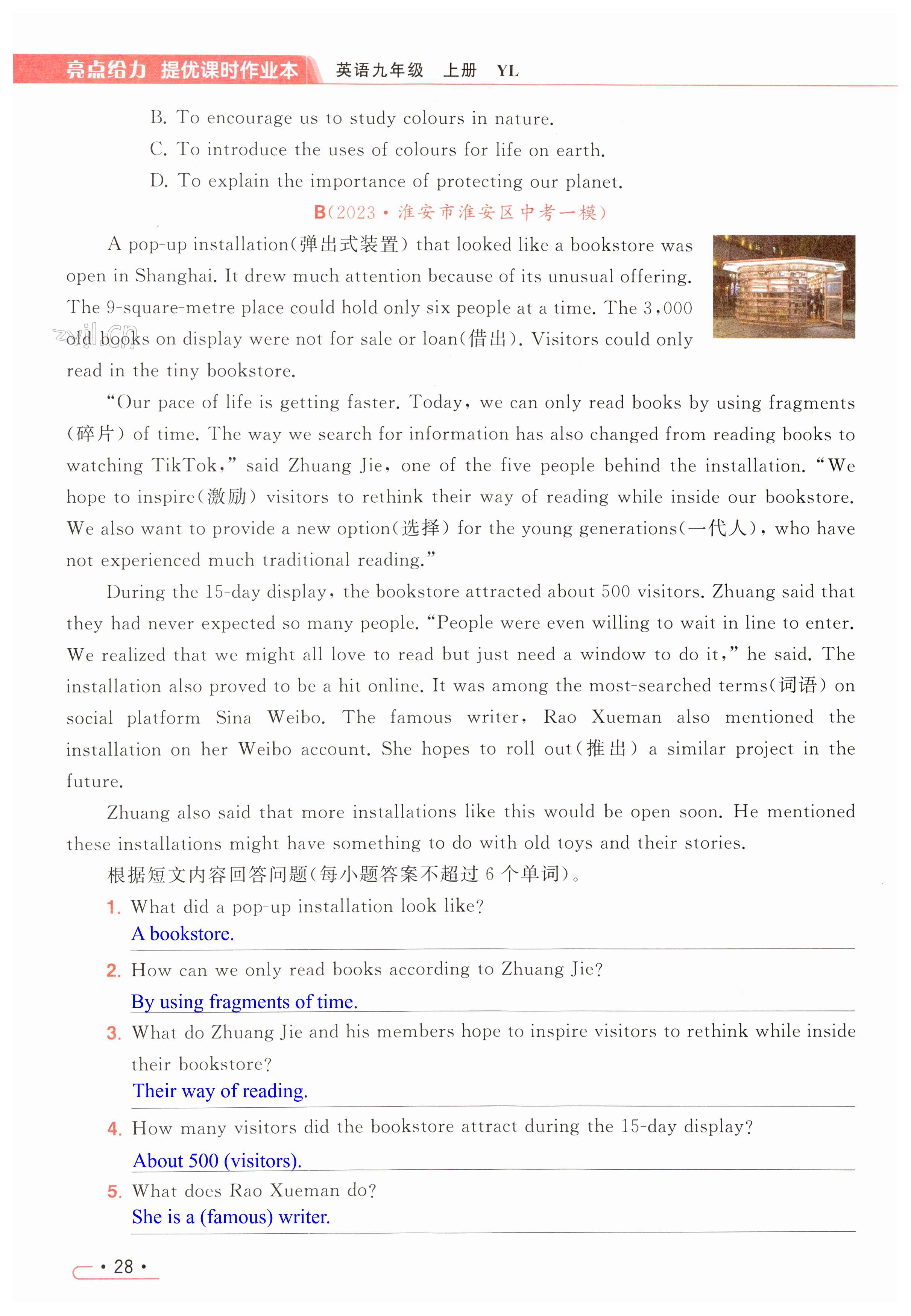 第28页