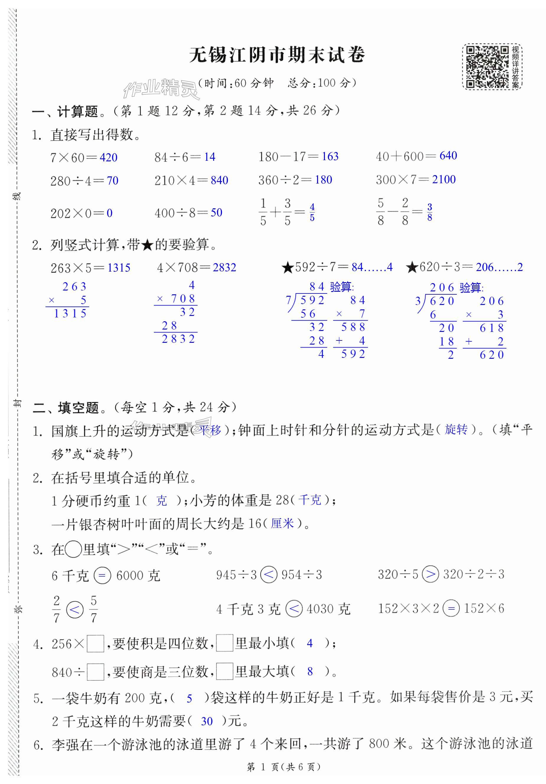 第25頁