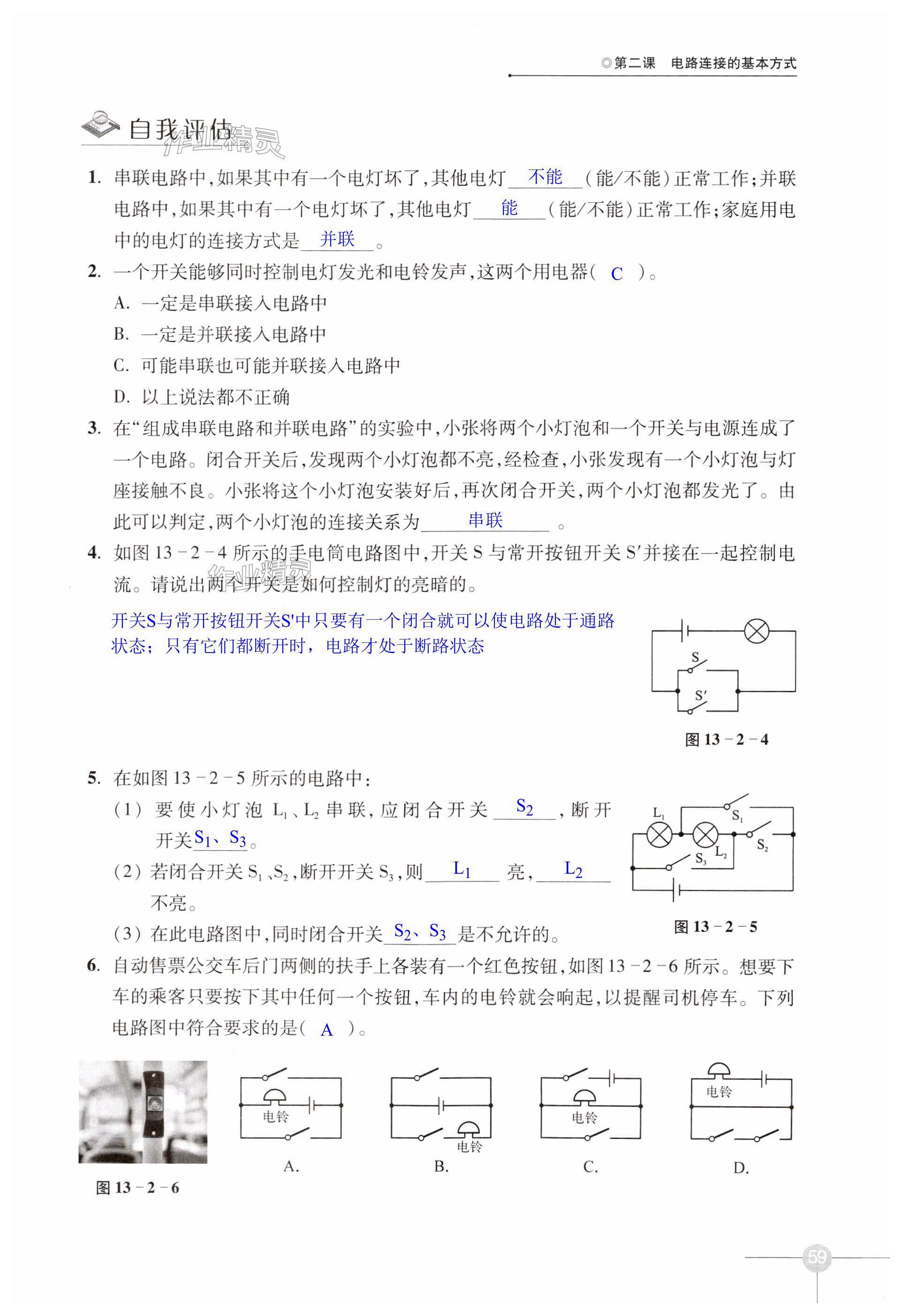 第59頁