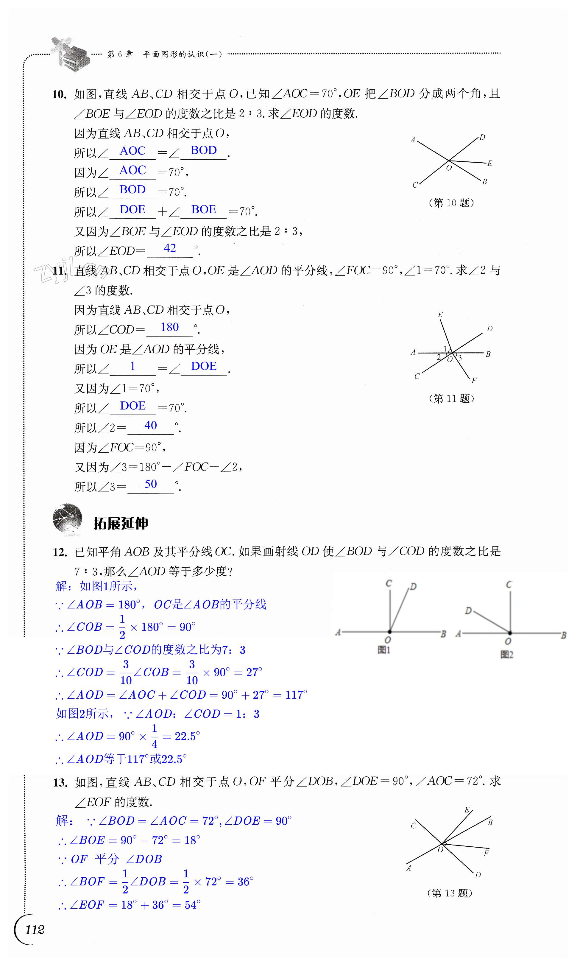 第112页