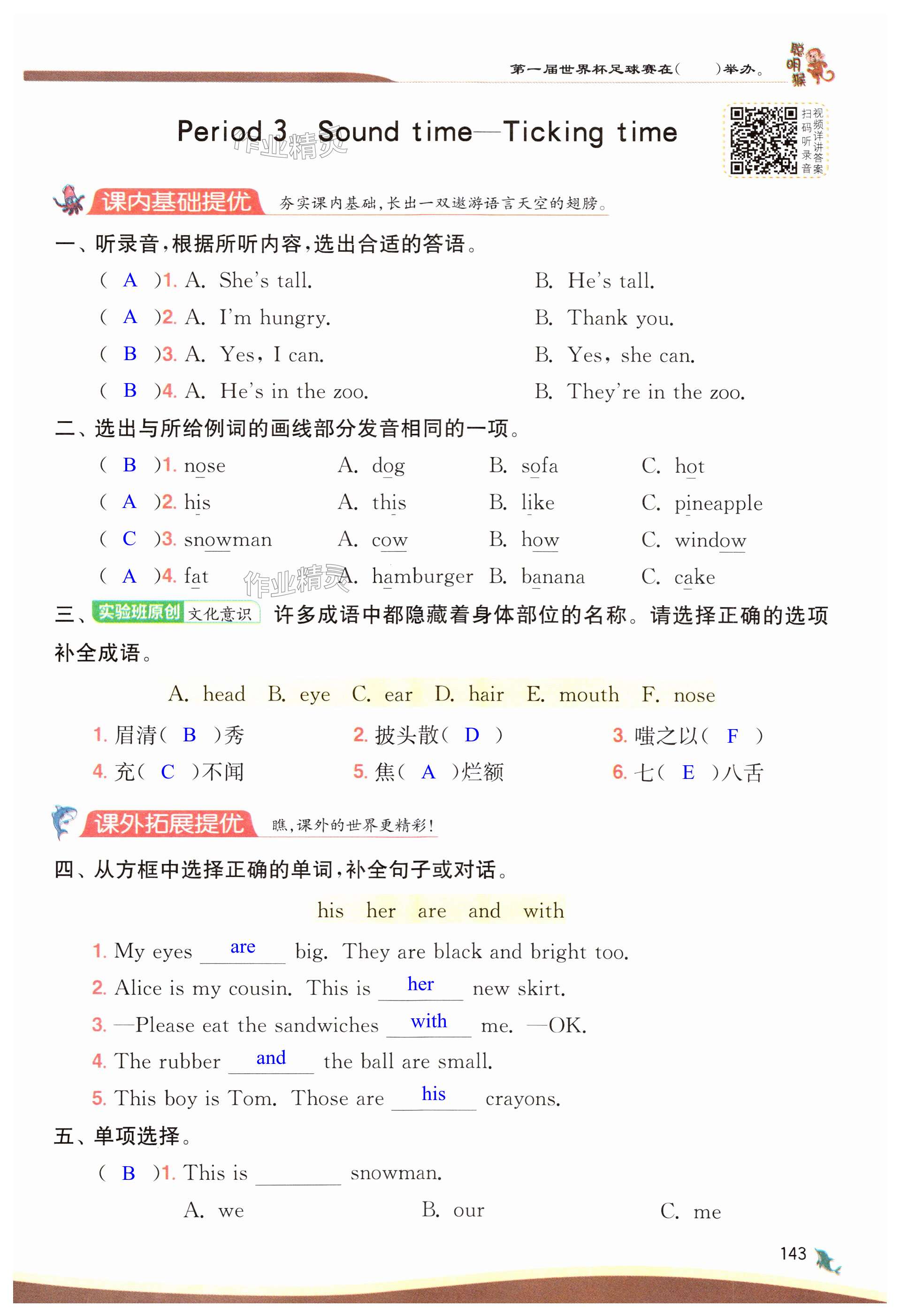 第143頁