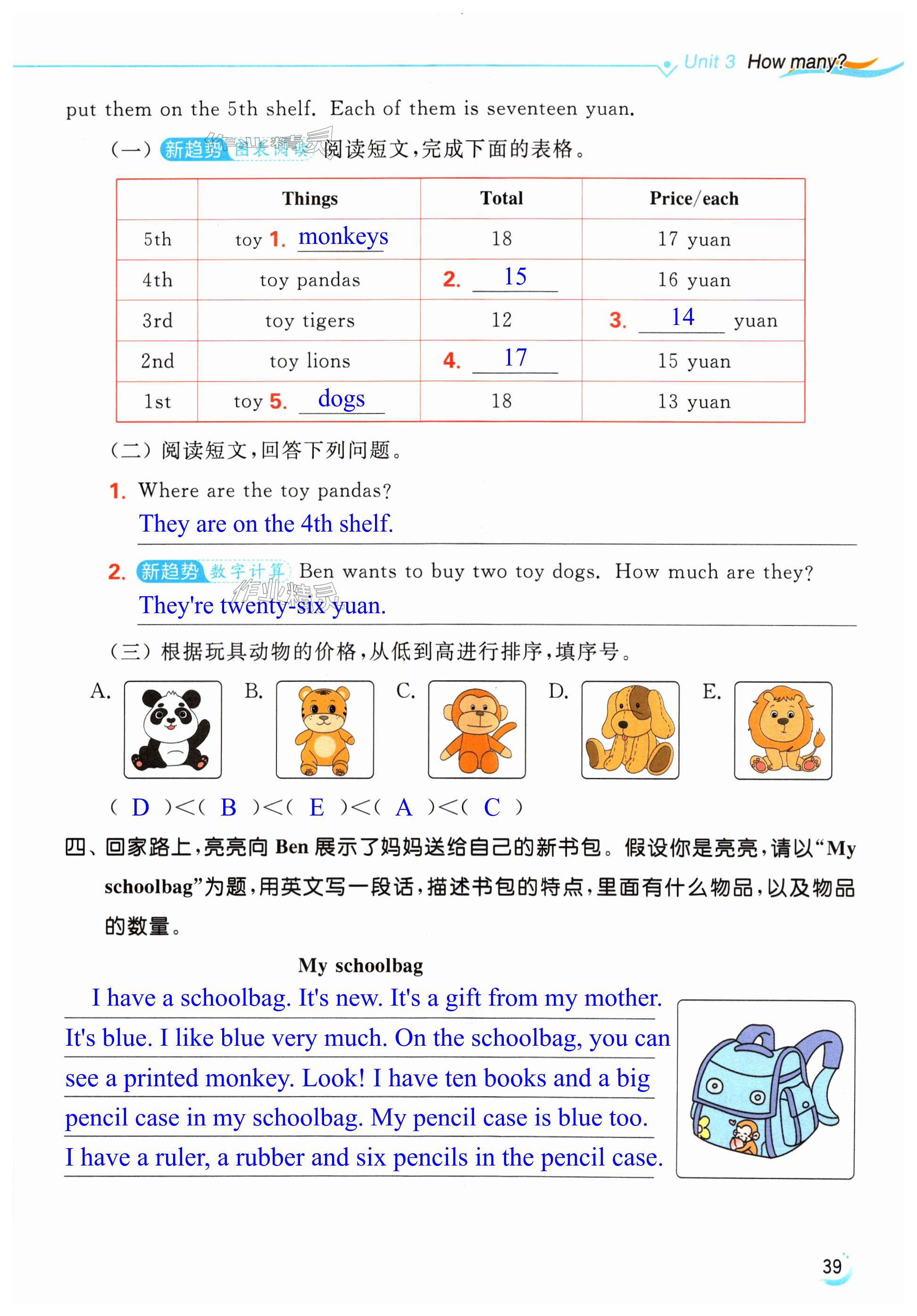 第39頁