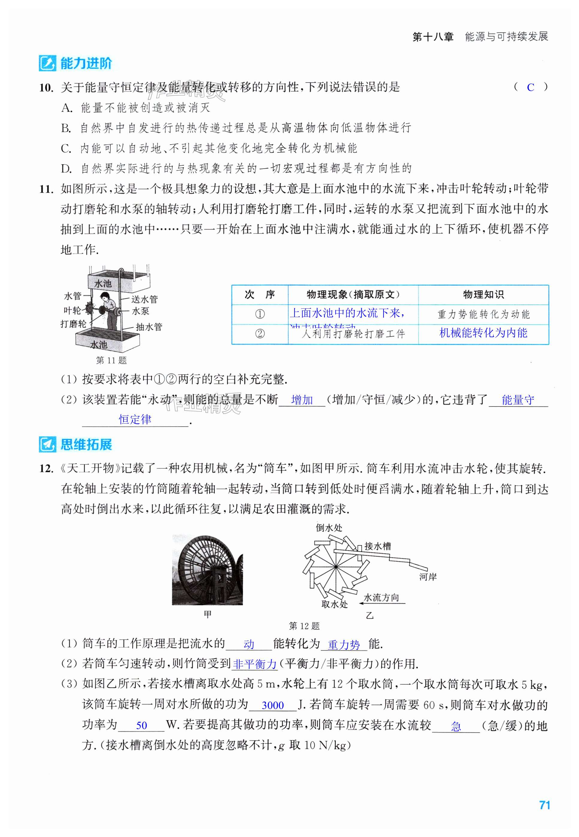 第71页