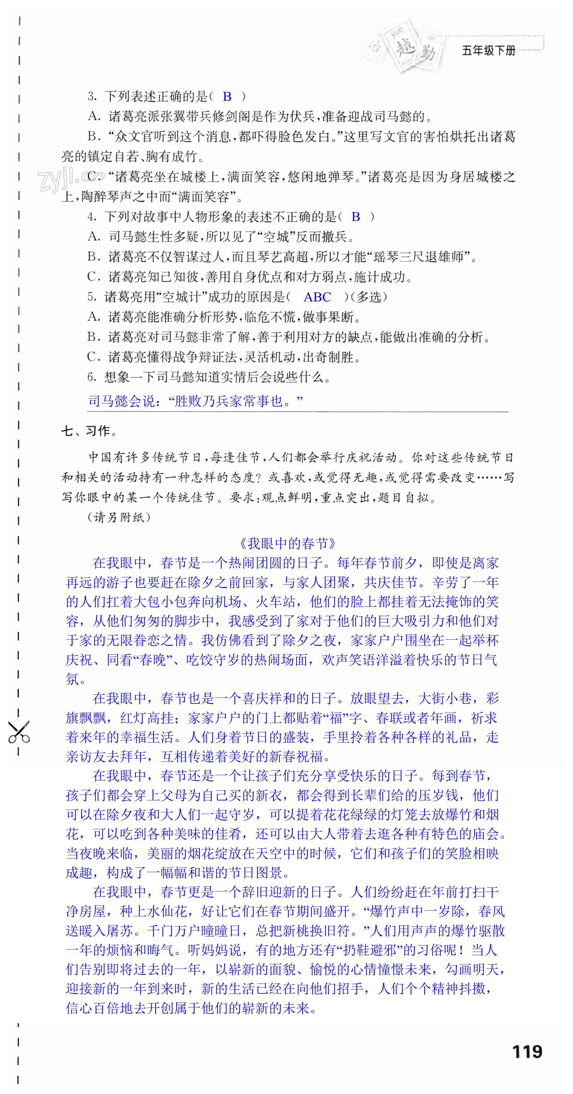 第119页