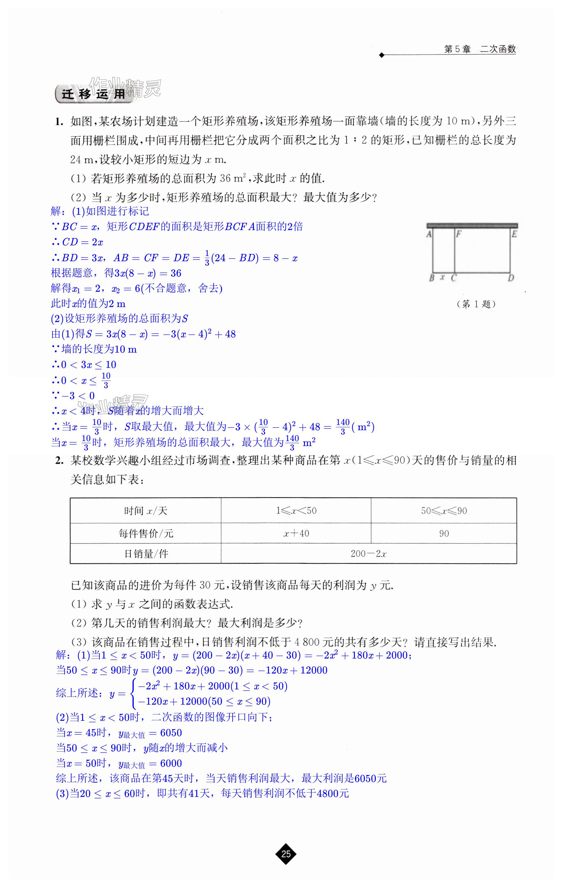 第25頁(yè)