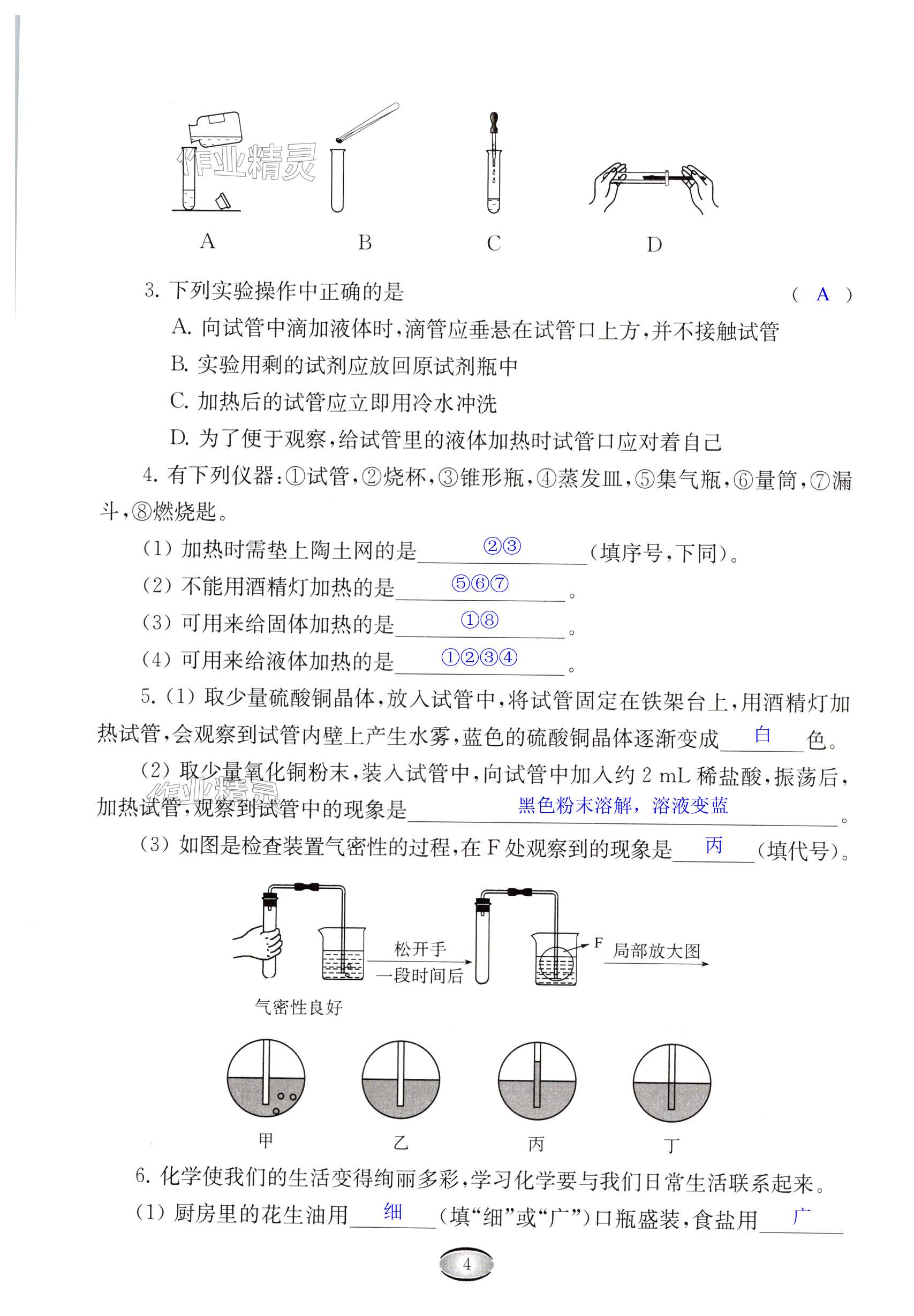 第4頁