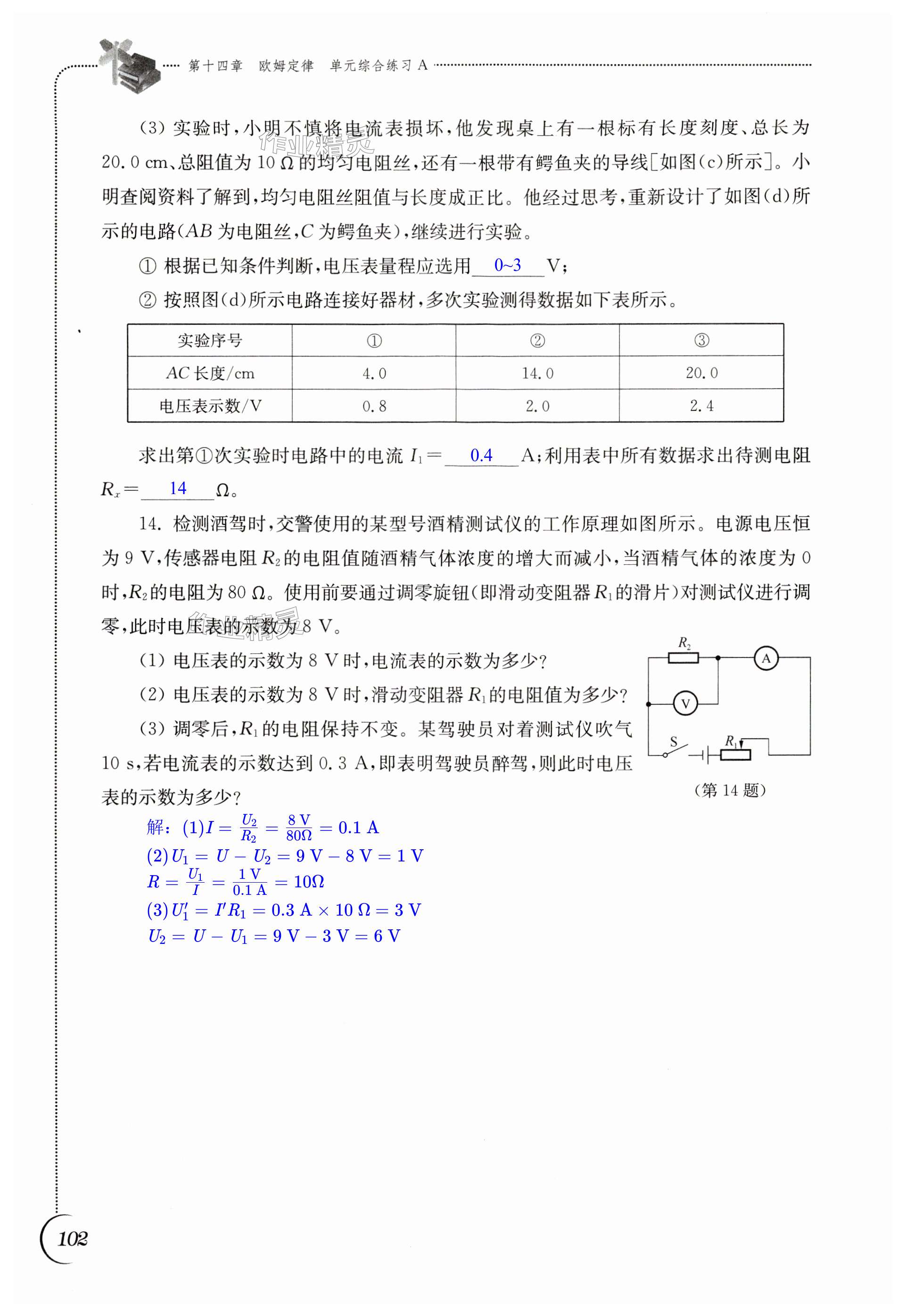 第102頁(yè)