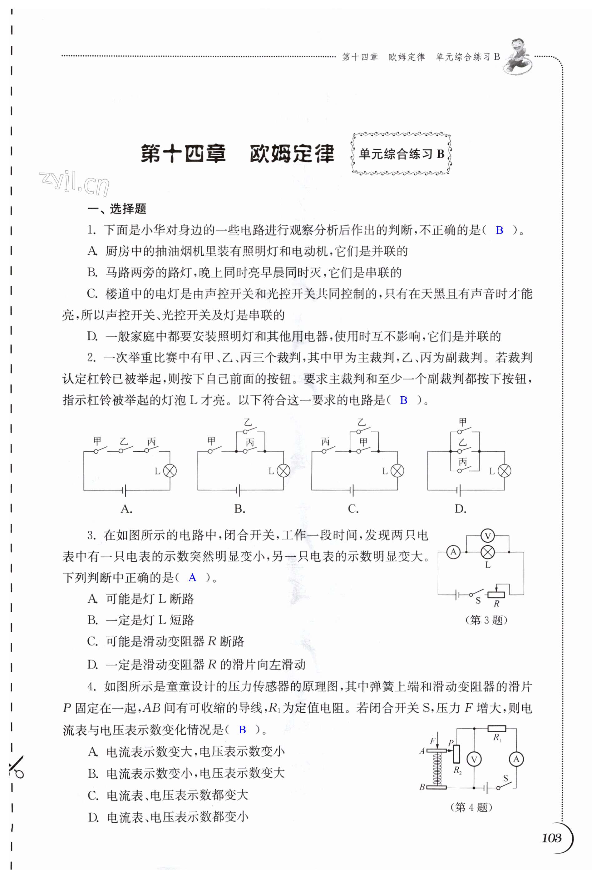 第103页