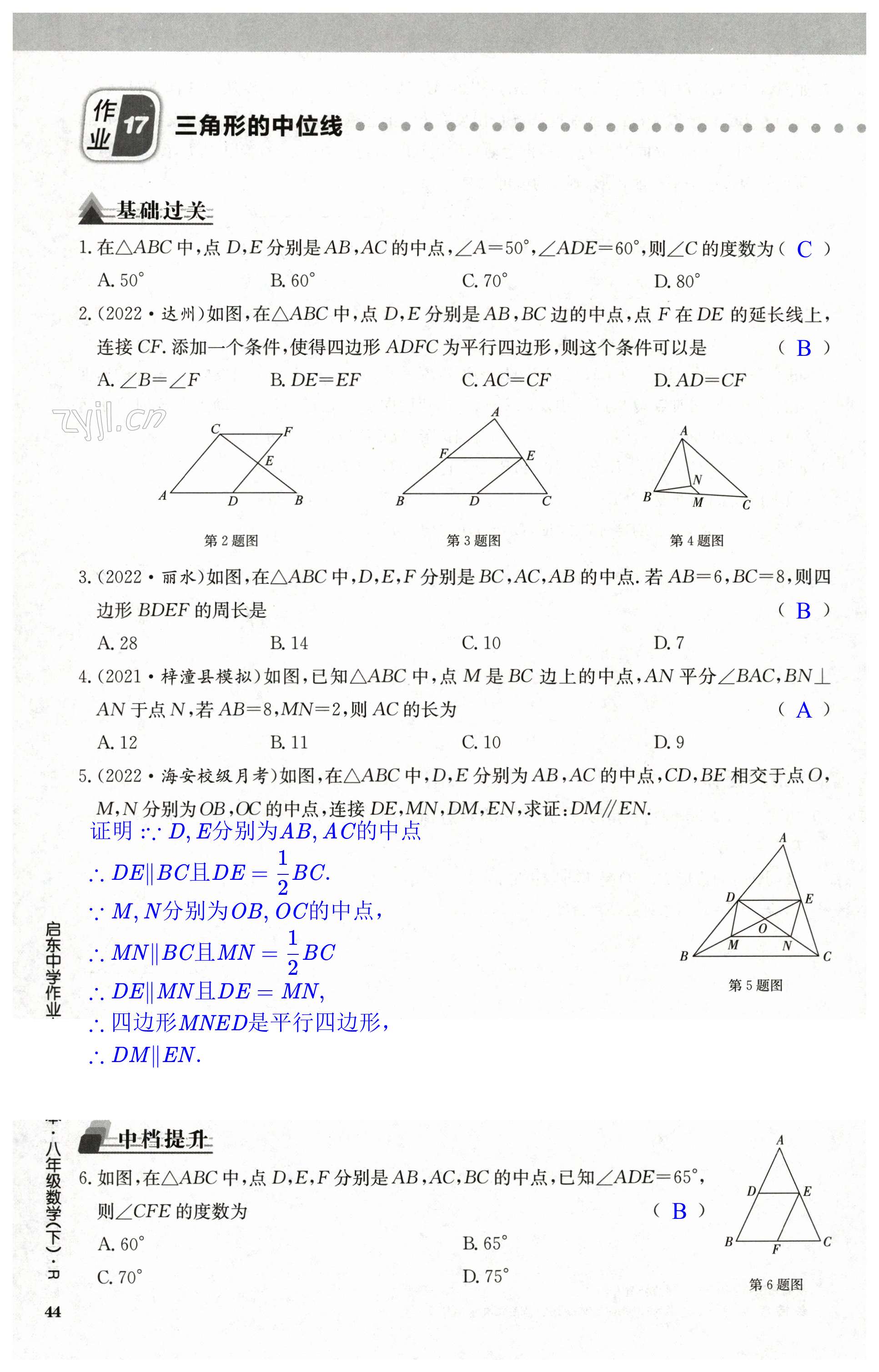 第44页