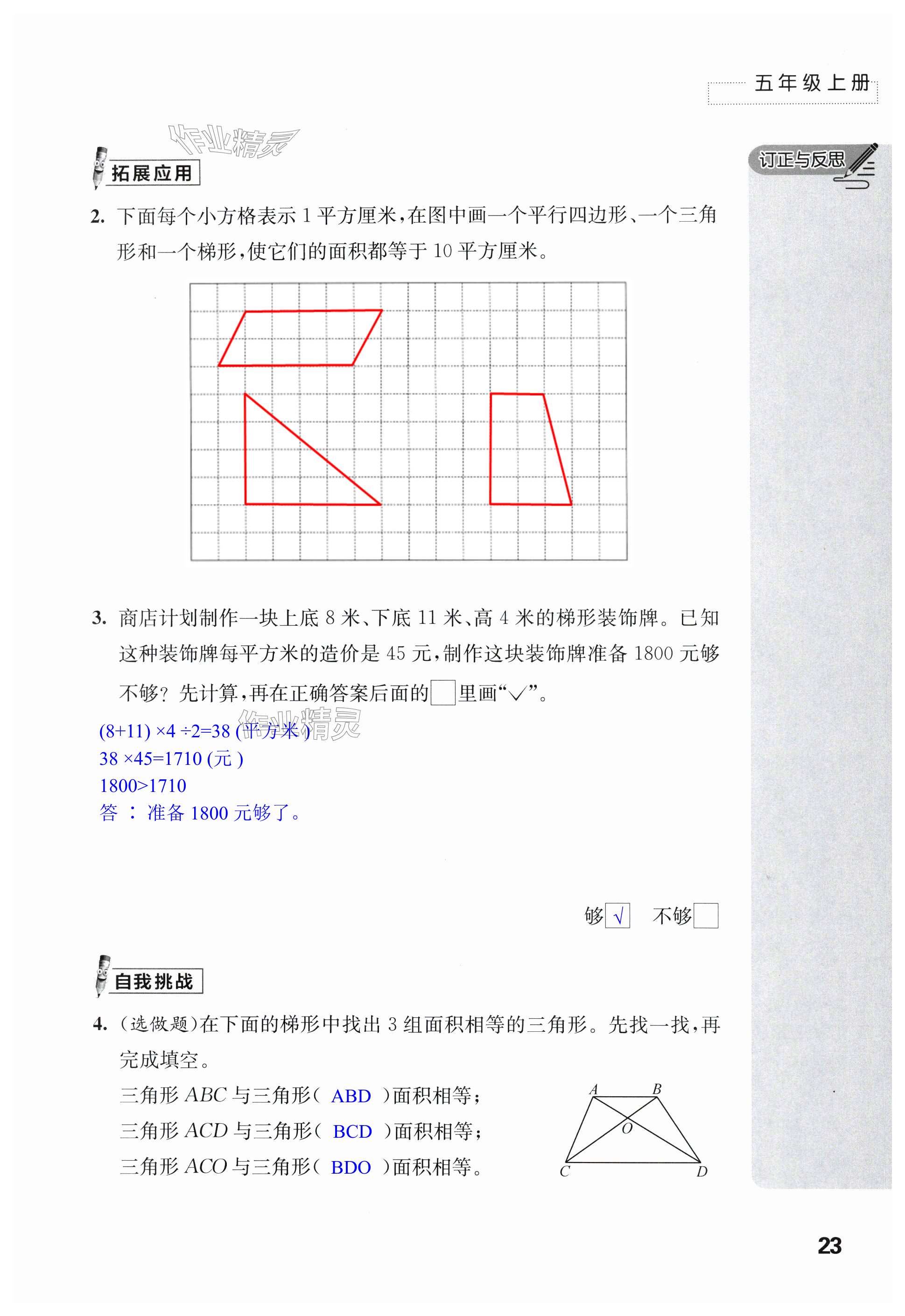 第23頁