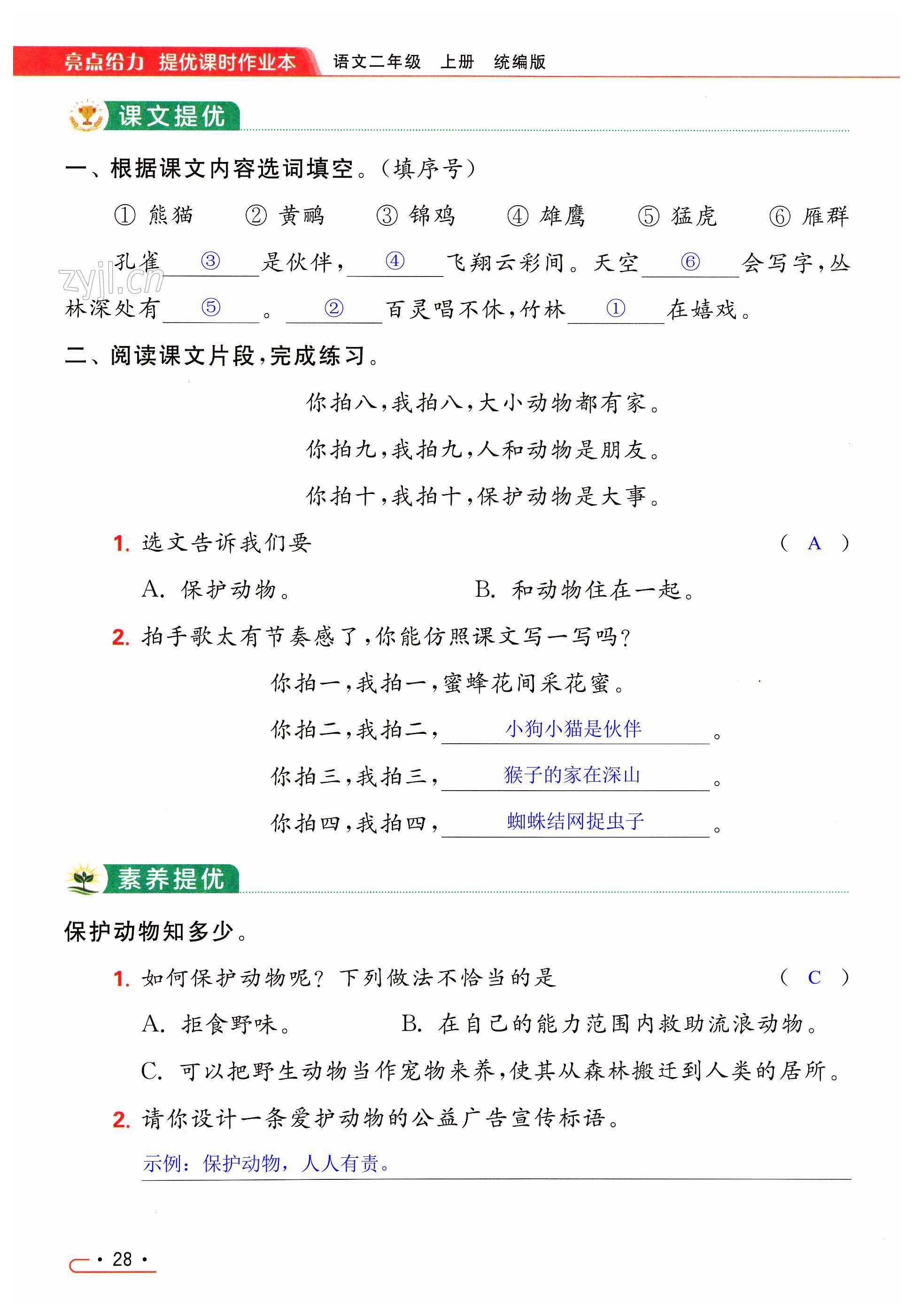 第28页