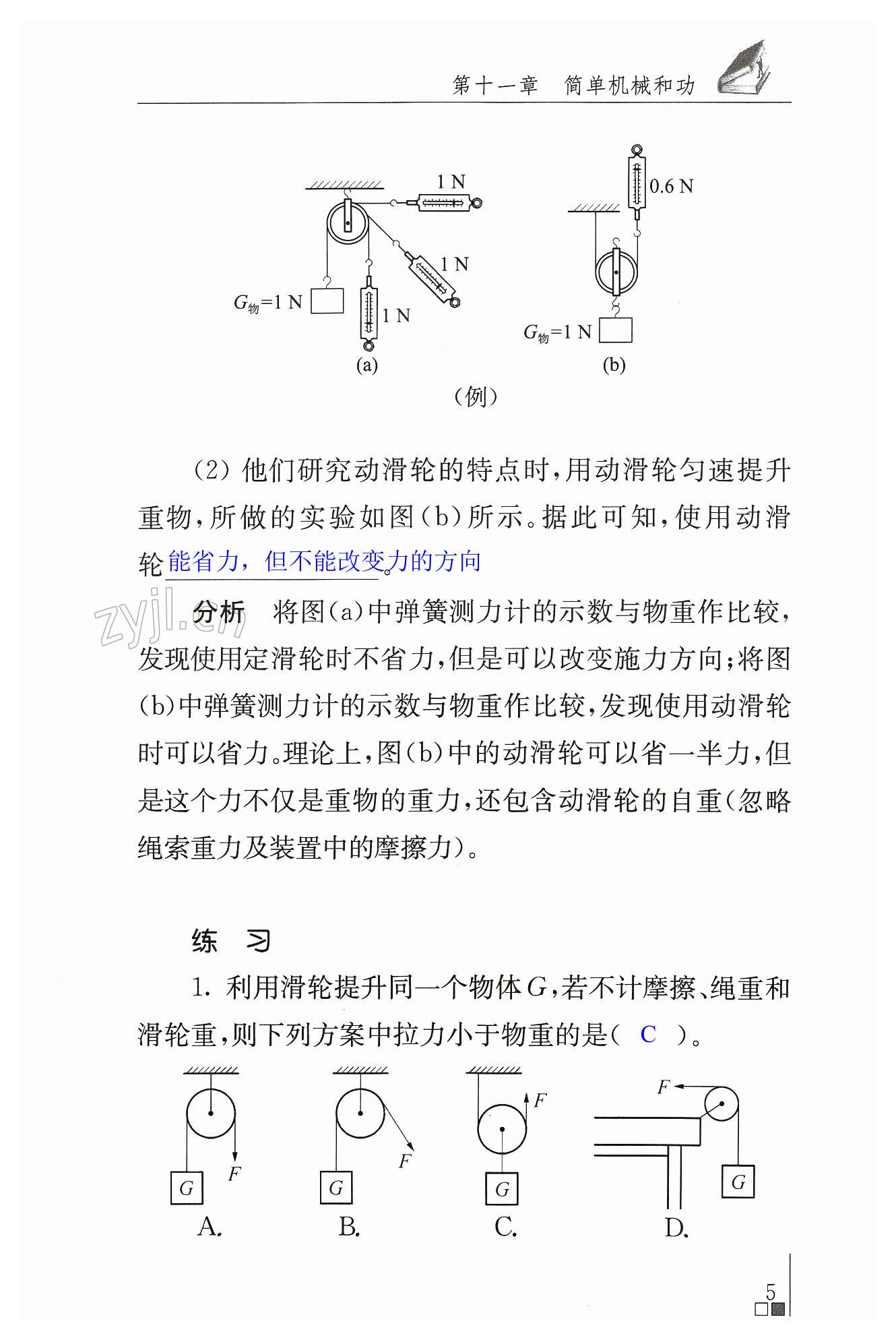 第5頁