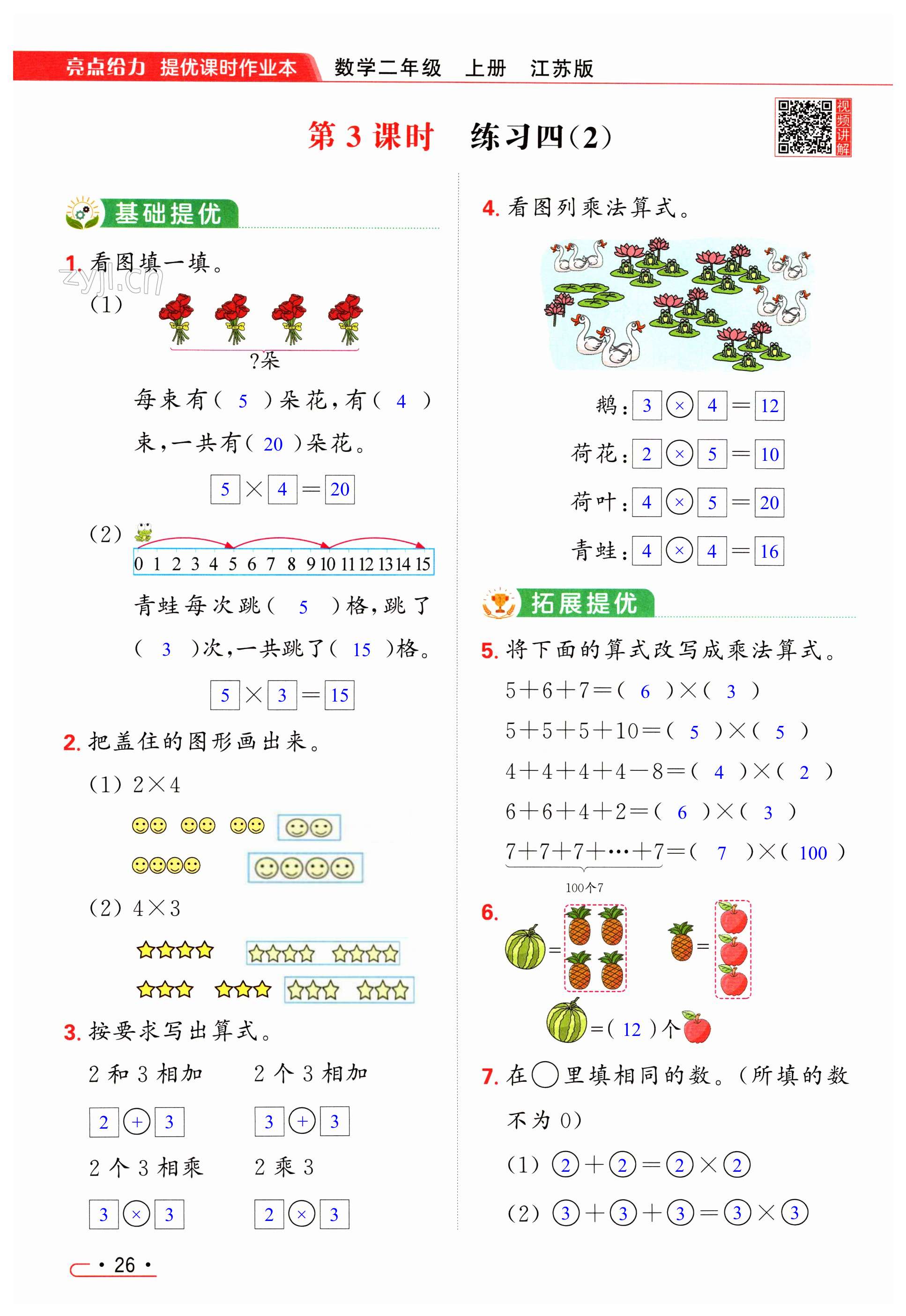 第26頁