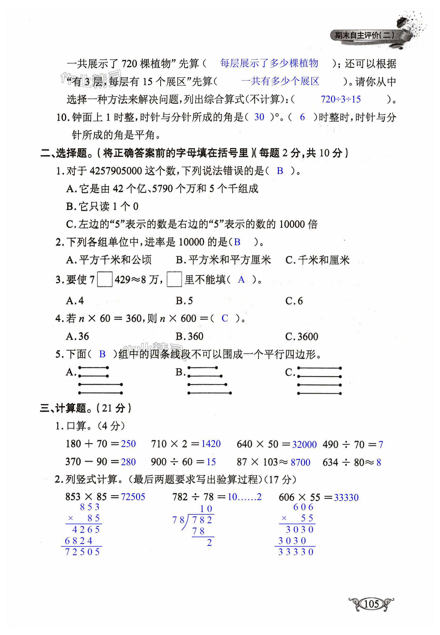 第105页