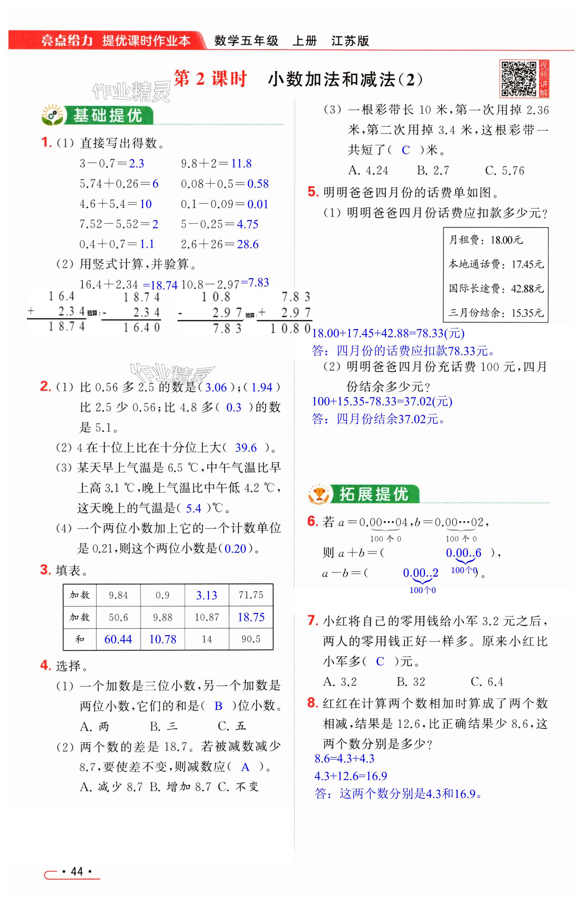 第44页