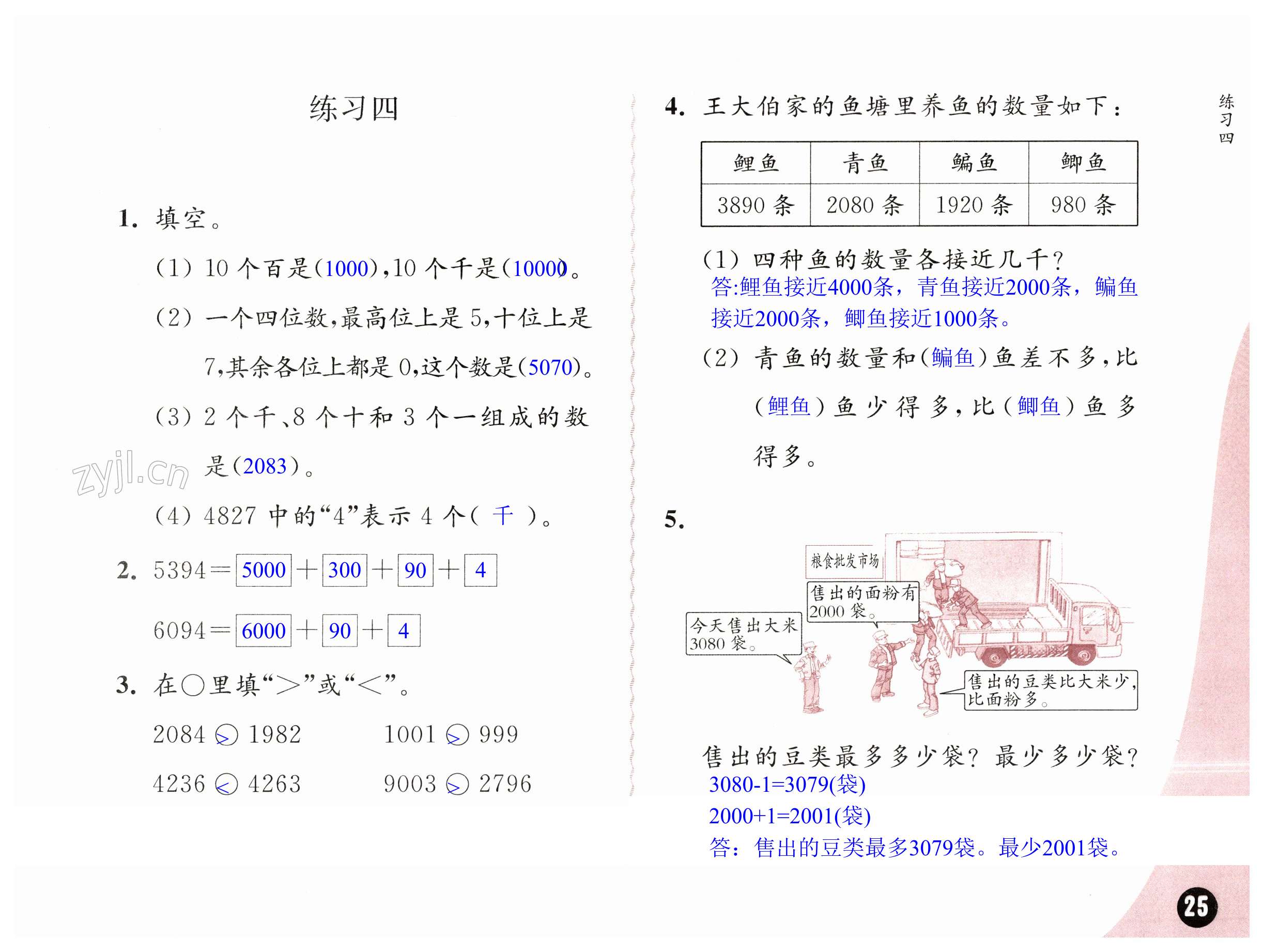 第25頁