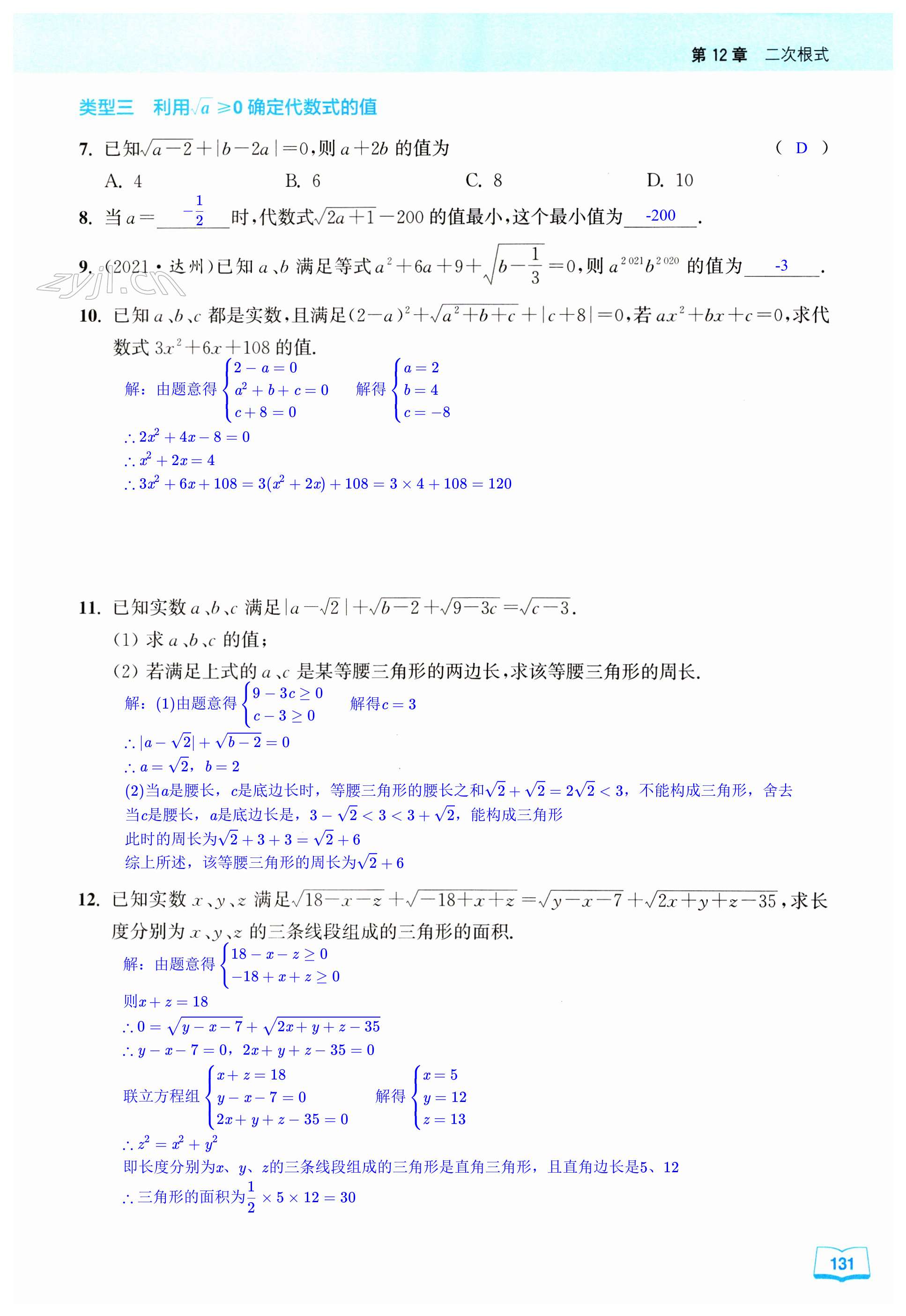 第131页